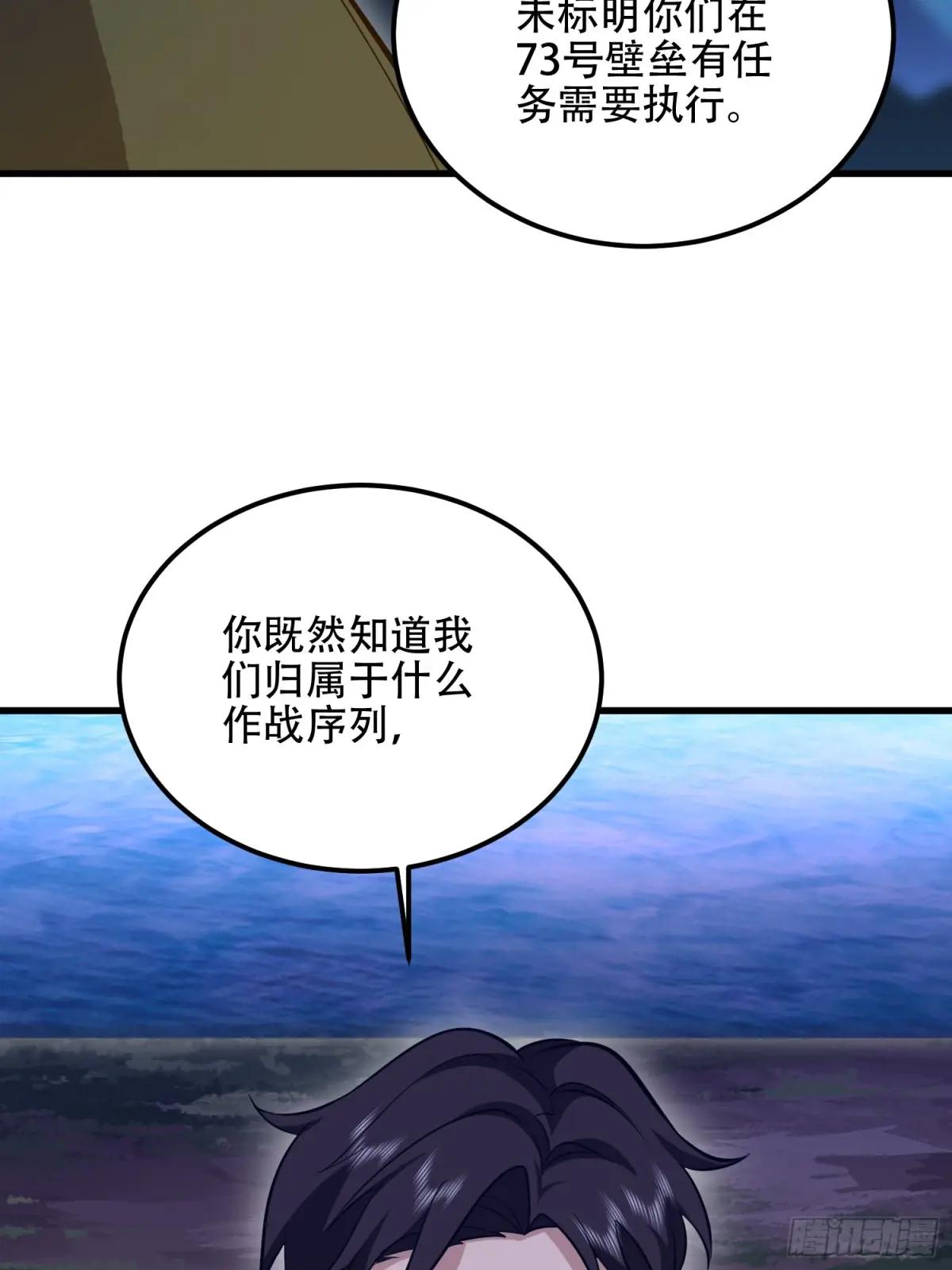 583 冥想世界 第115页