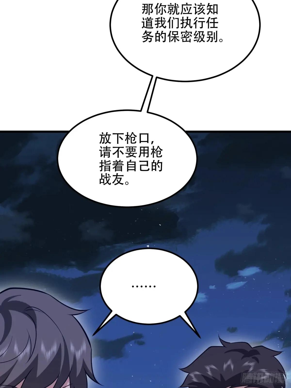 583 冥想世界 第117页