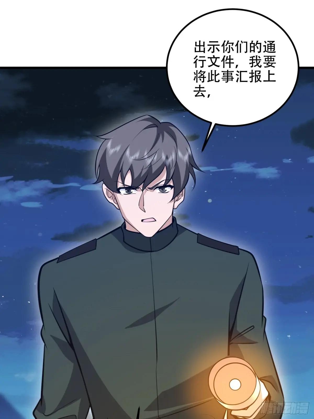 583 冥想世界 第119页