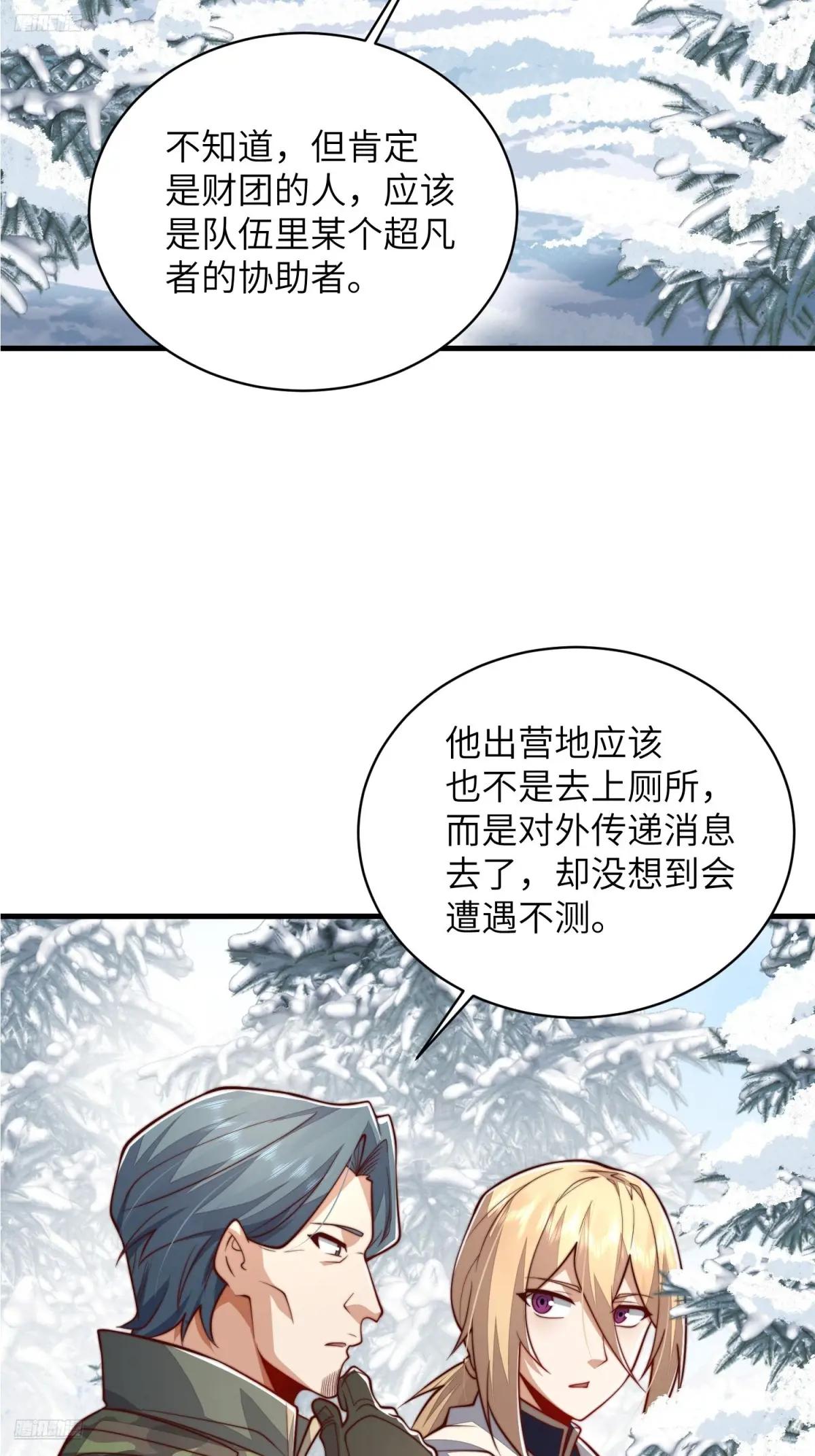 366 完美级跳绳 第4页