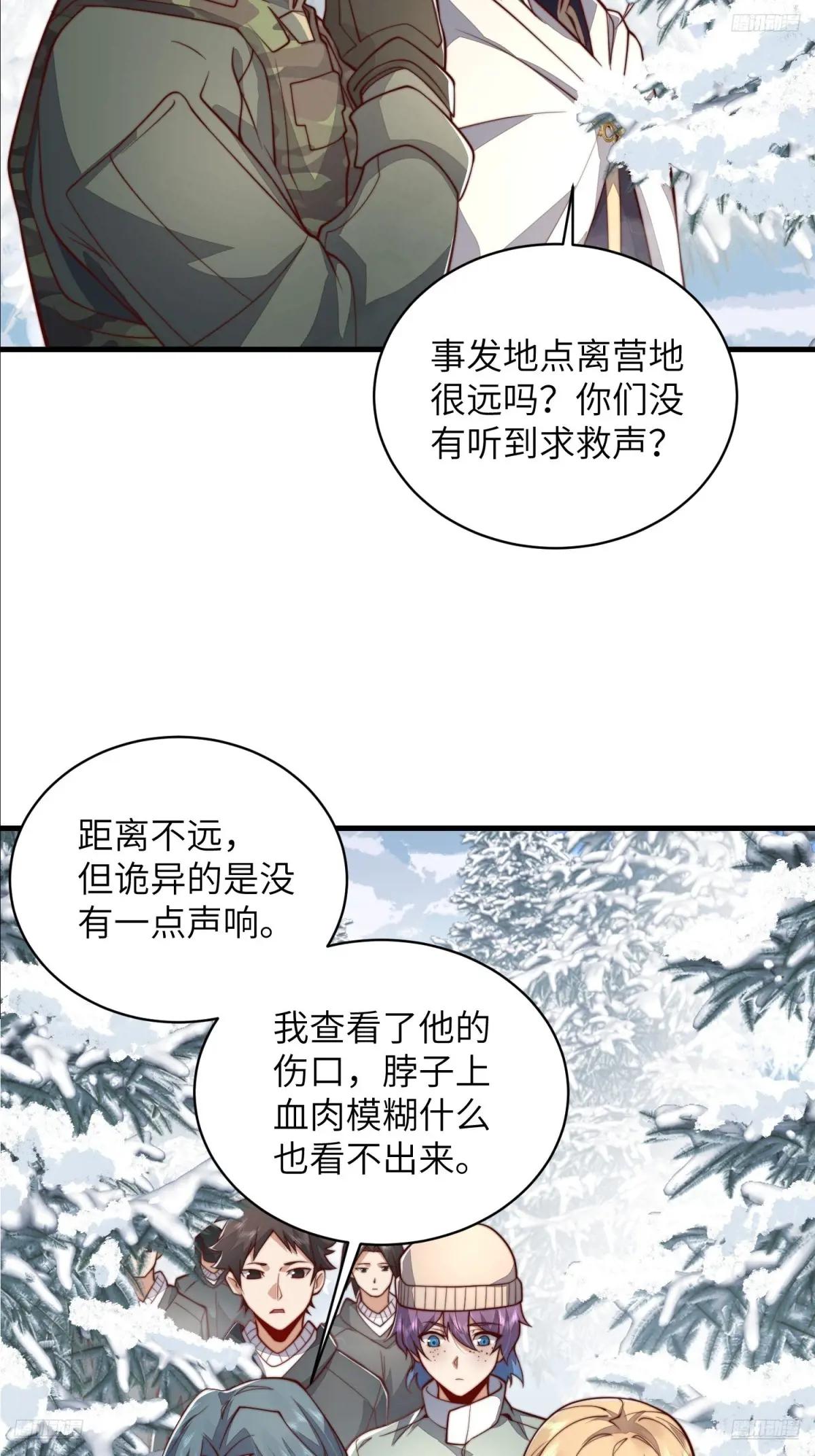 366 完美级跳绳 第5页