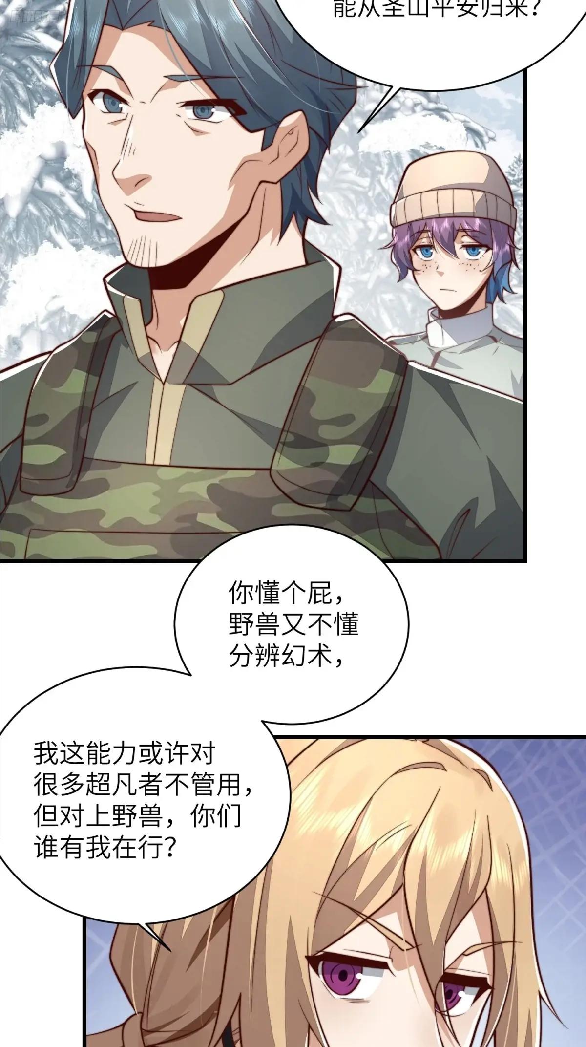 366 完美级跳绳 第7页