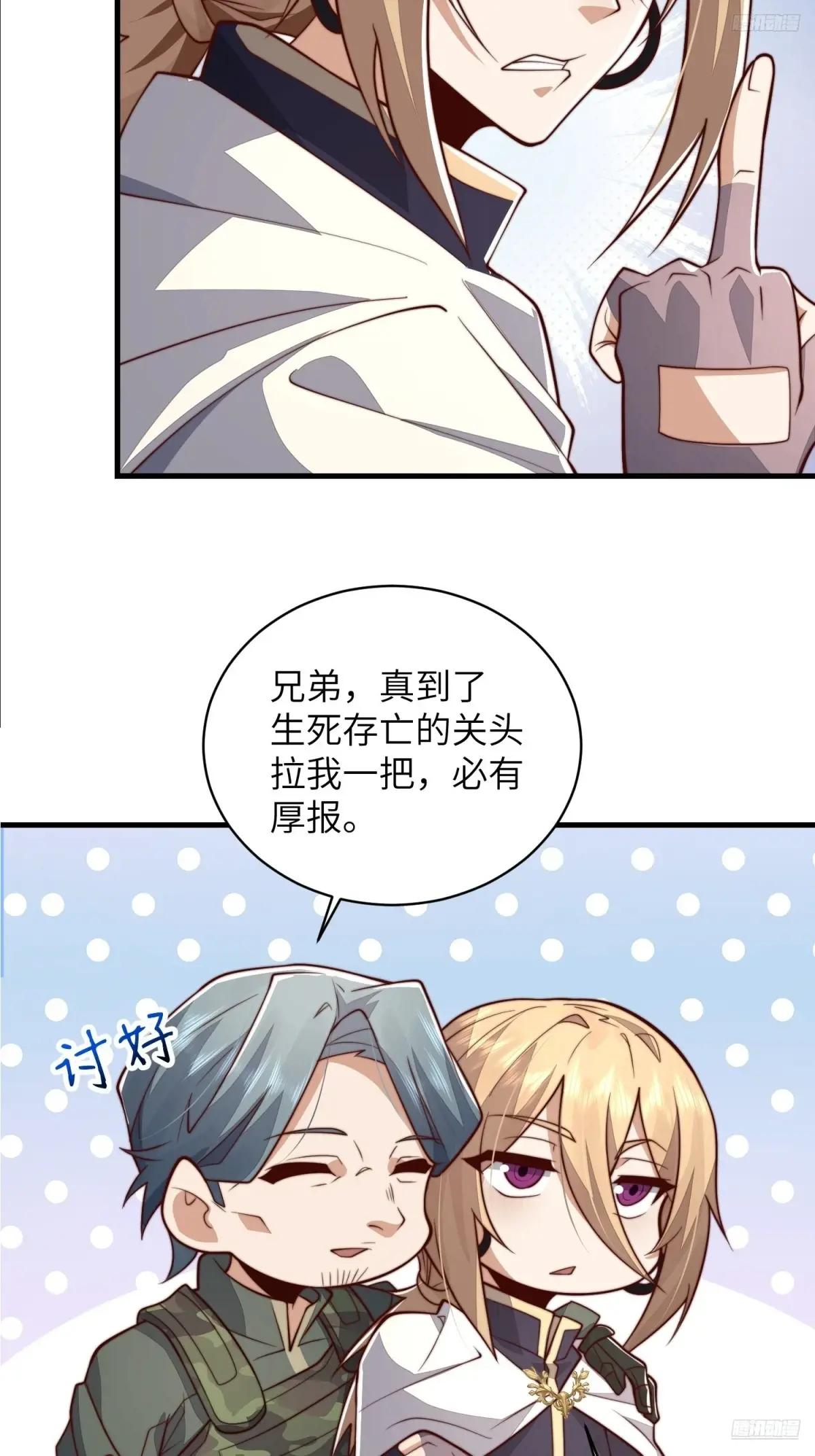366 完美级跳绳 第8页