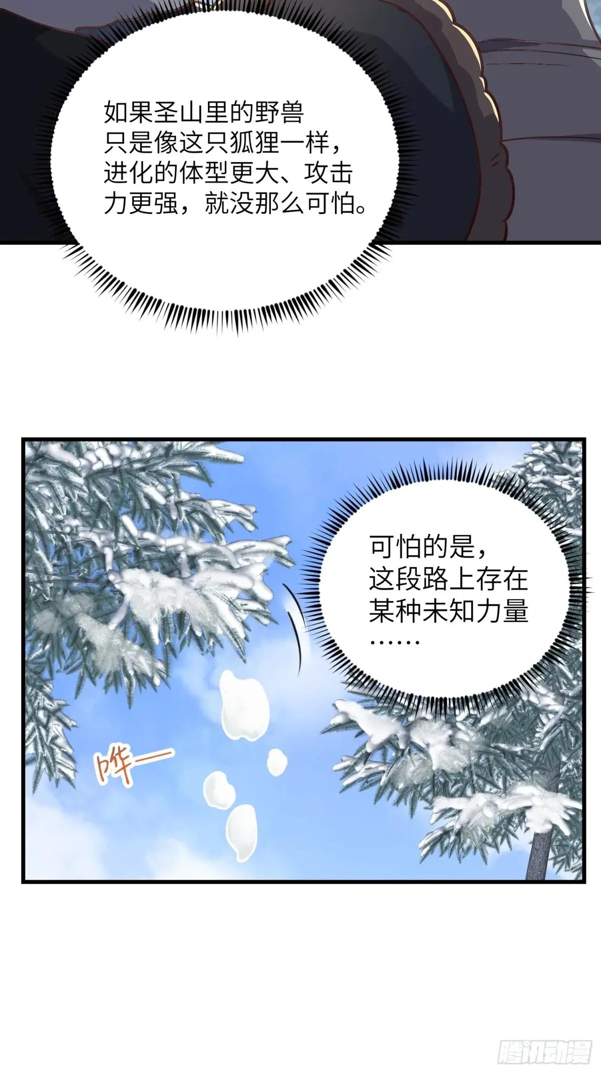 366 完美级跳绳 第21页