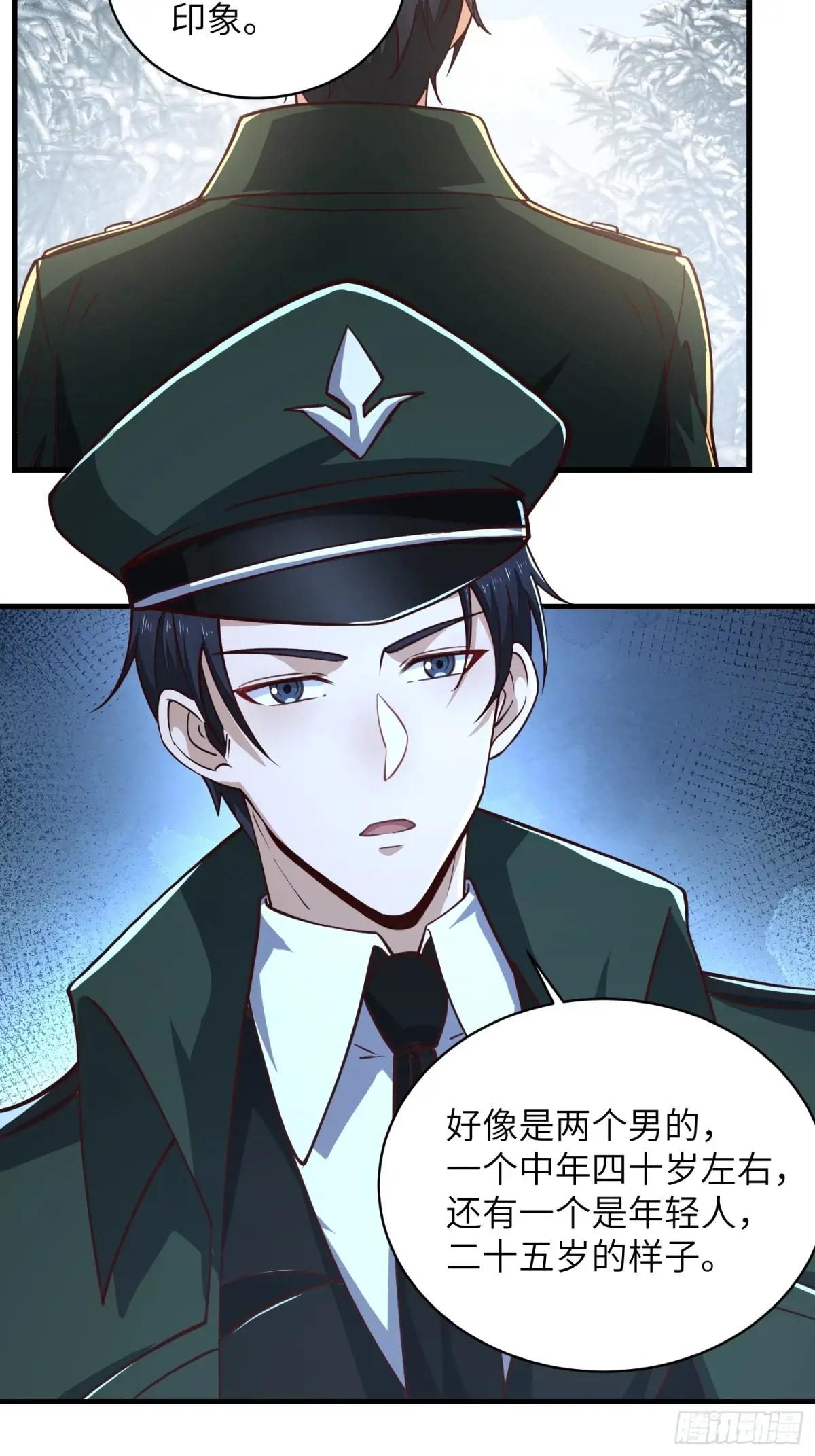 366 完美级跳绳 第24页
