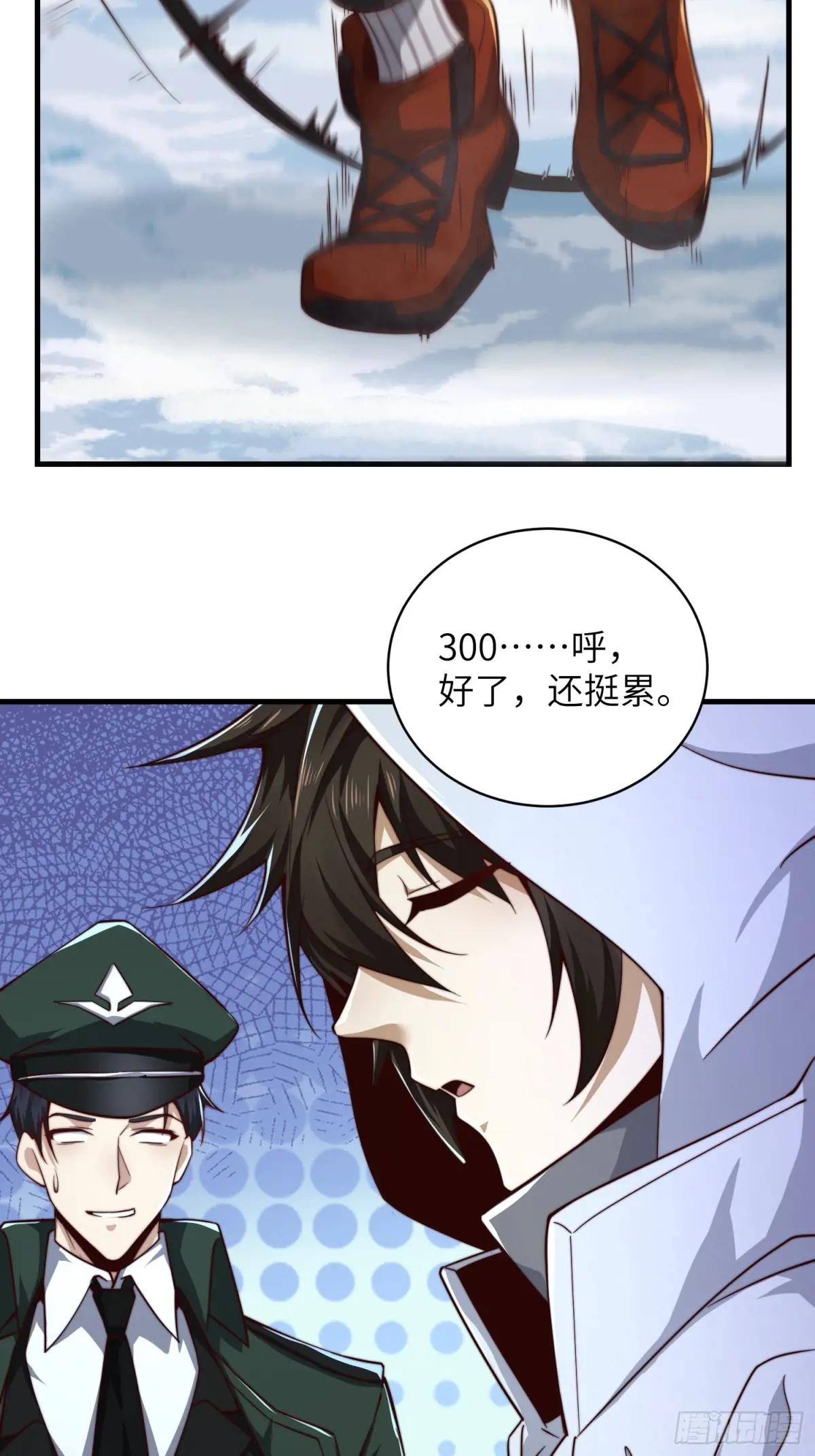 366 完美级跳绳 第42页