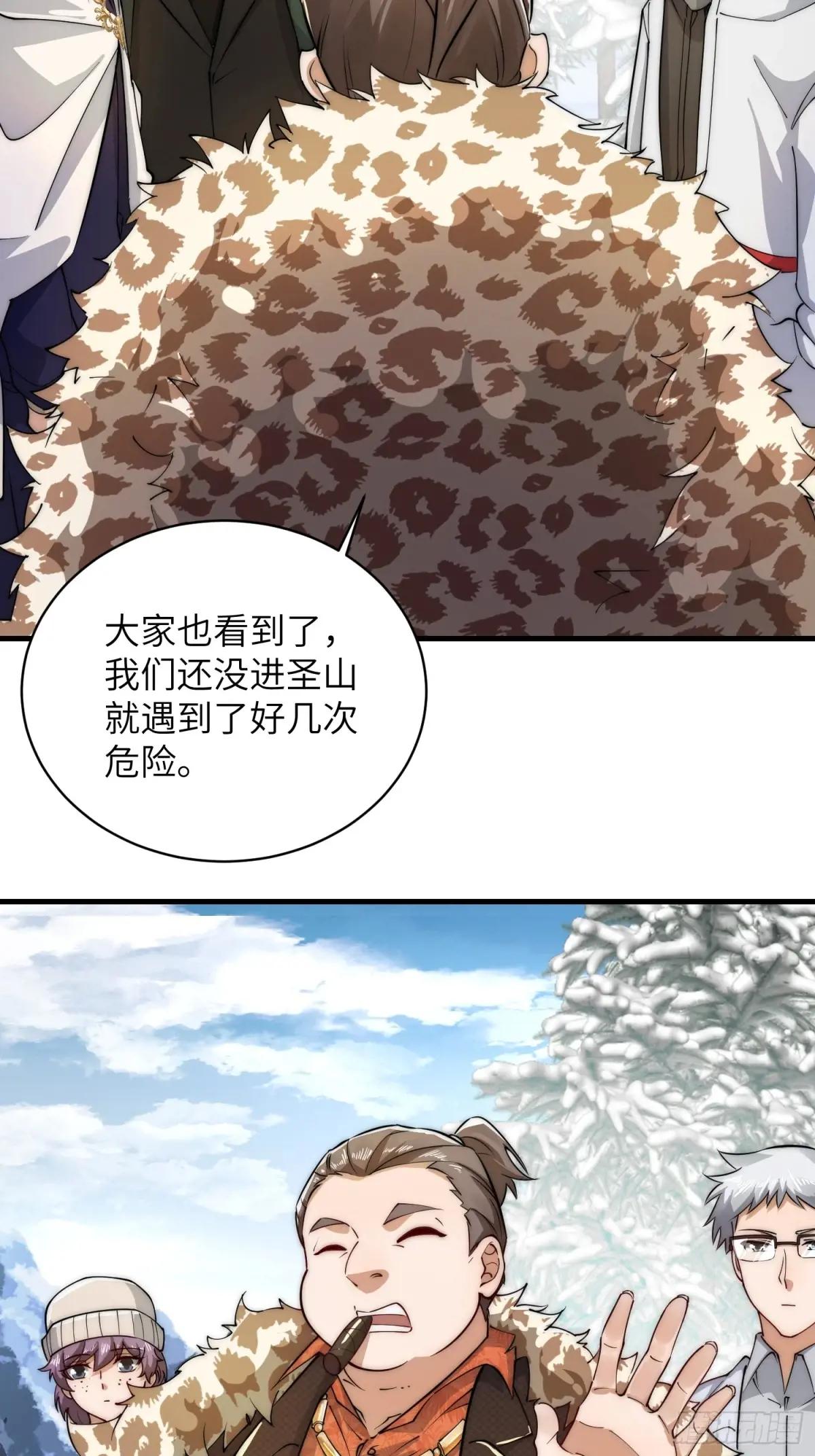 366 完美级跳绳 第47页