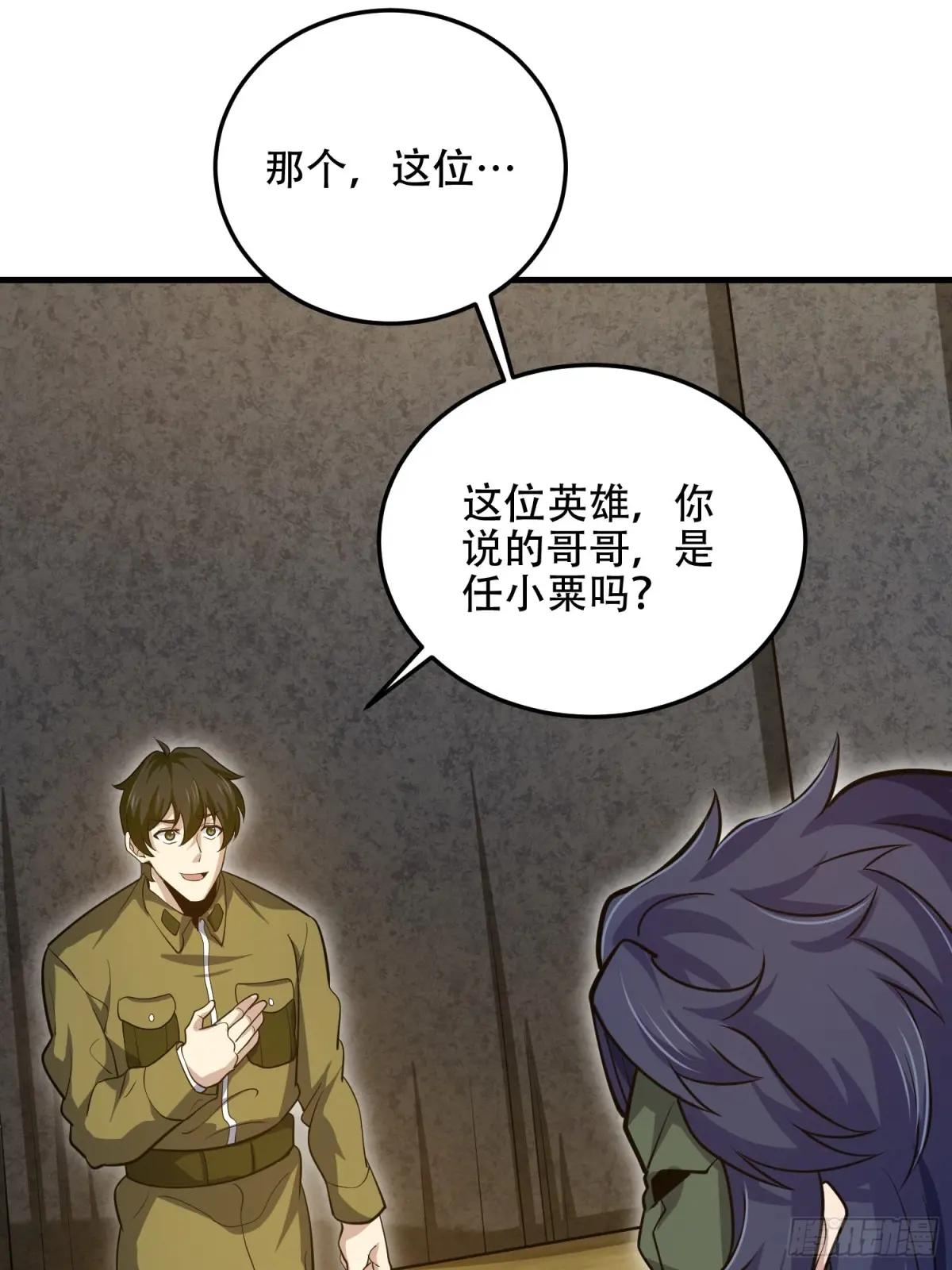 506 我哥在哪 第84页