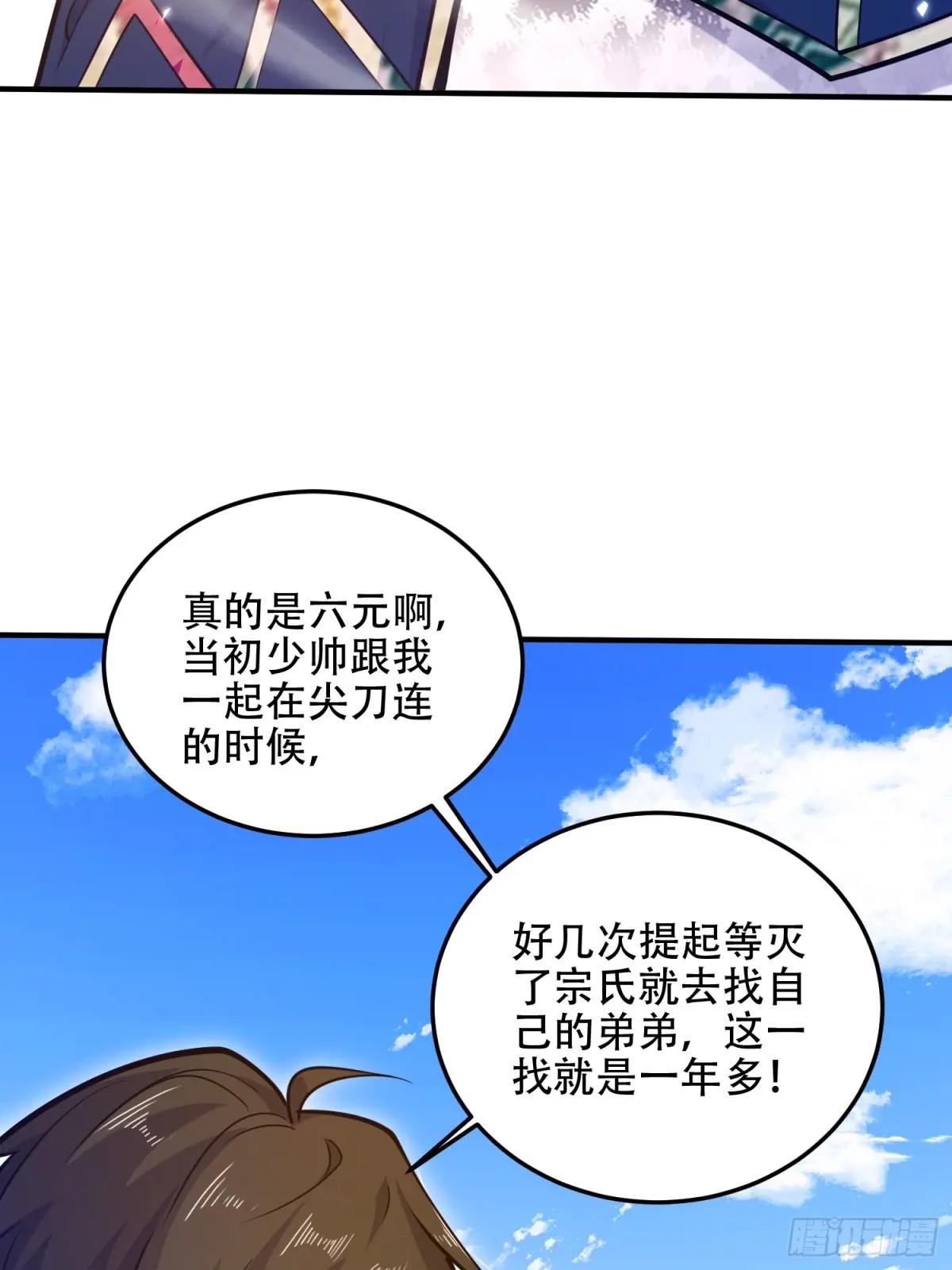 506 我哥在哪 第87页