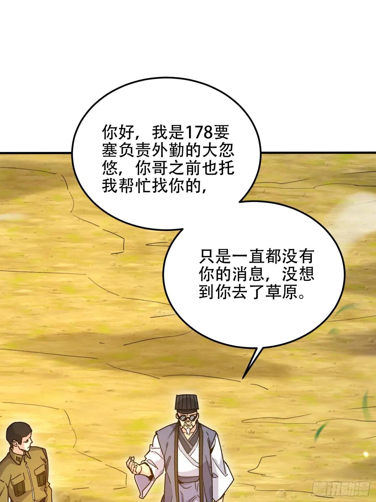 506 我哥在哪 第89页