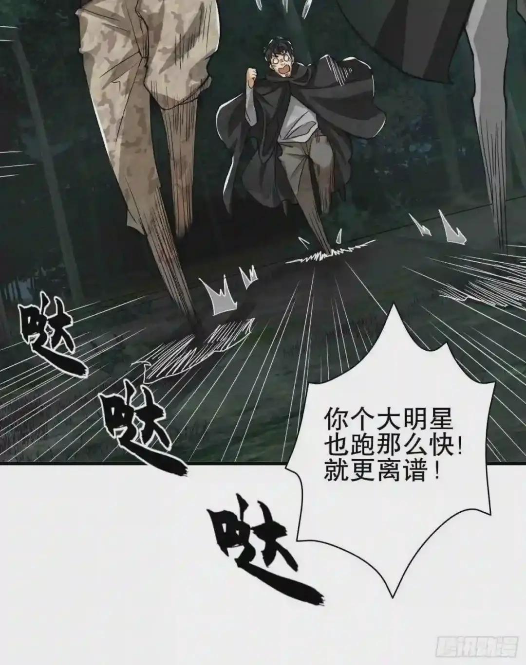 35 实验体 第9页