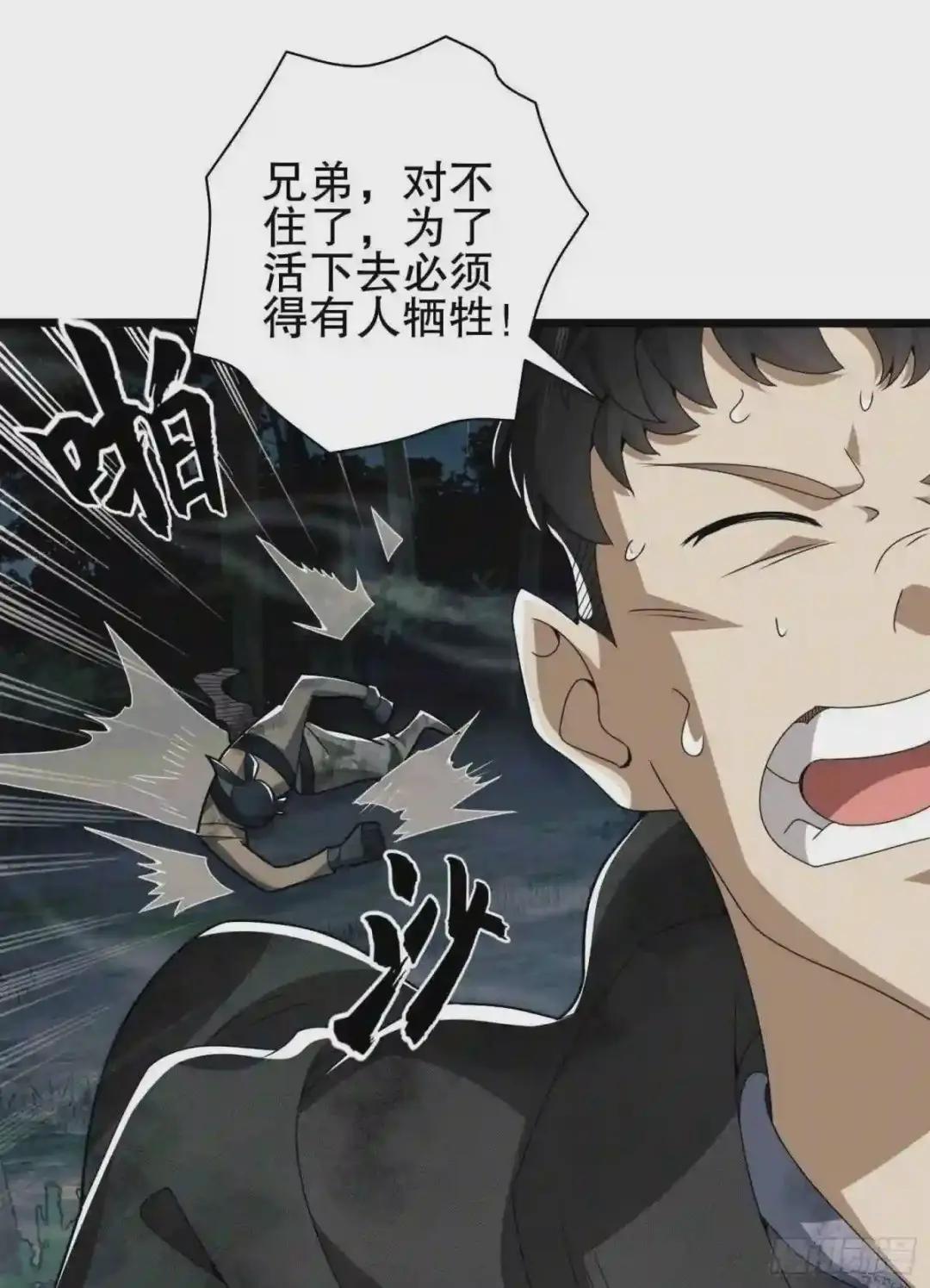 35 实验体 第12页