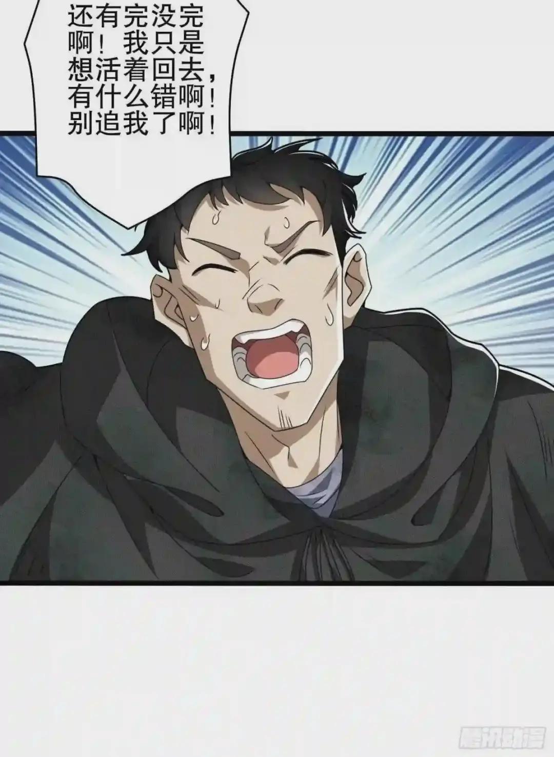 35 实验体 第21页