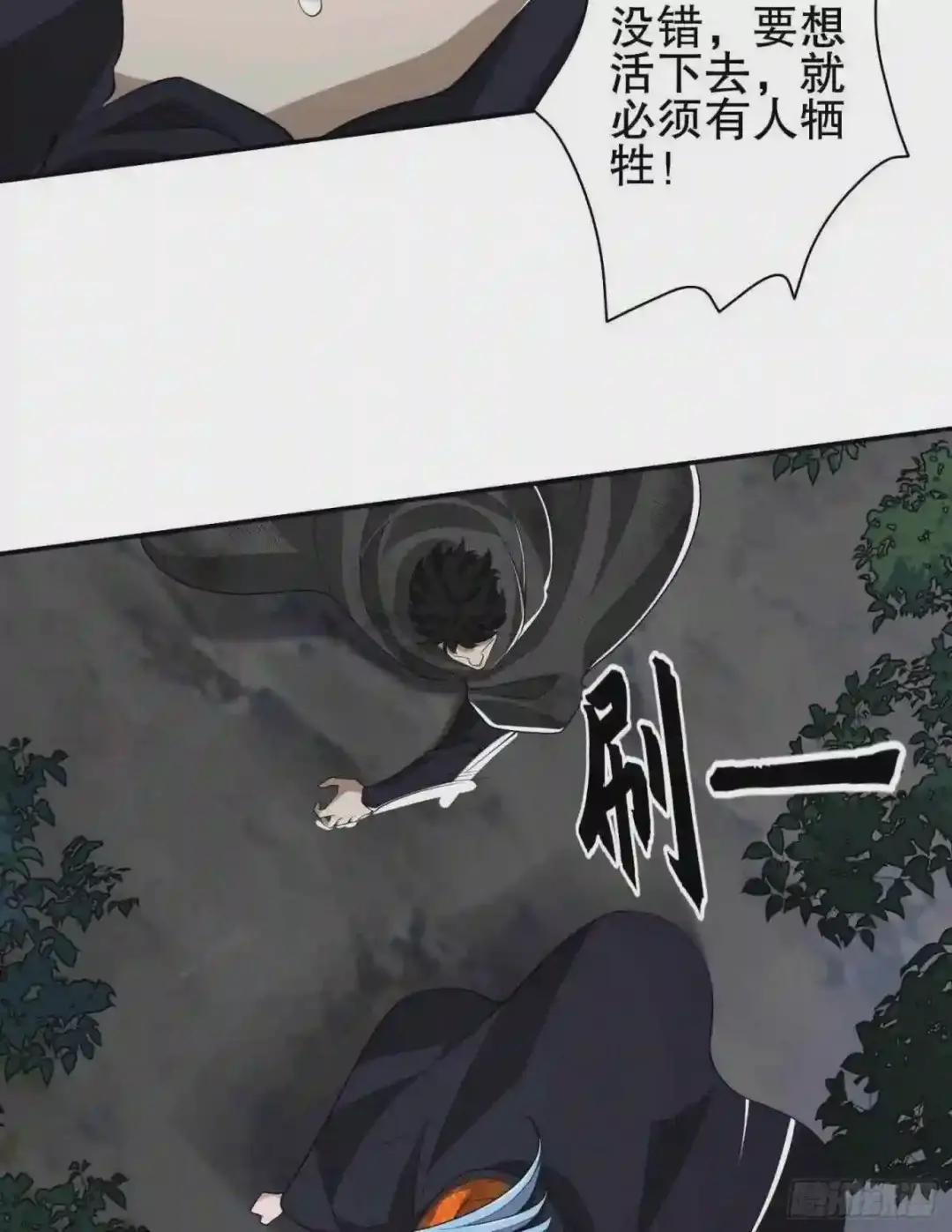 35 实验体 第24页