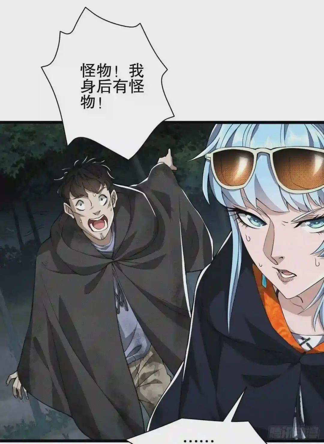 35 实验体 第27页