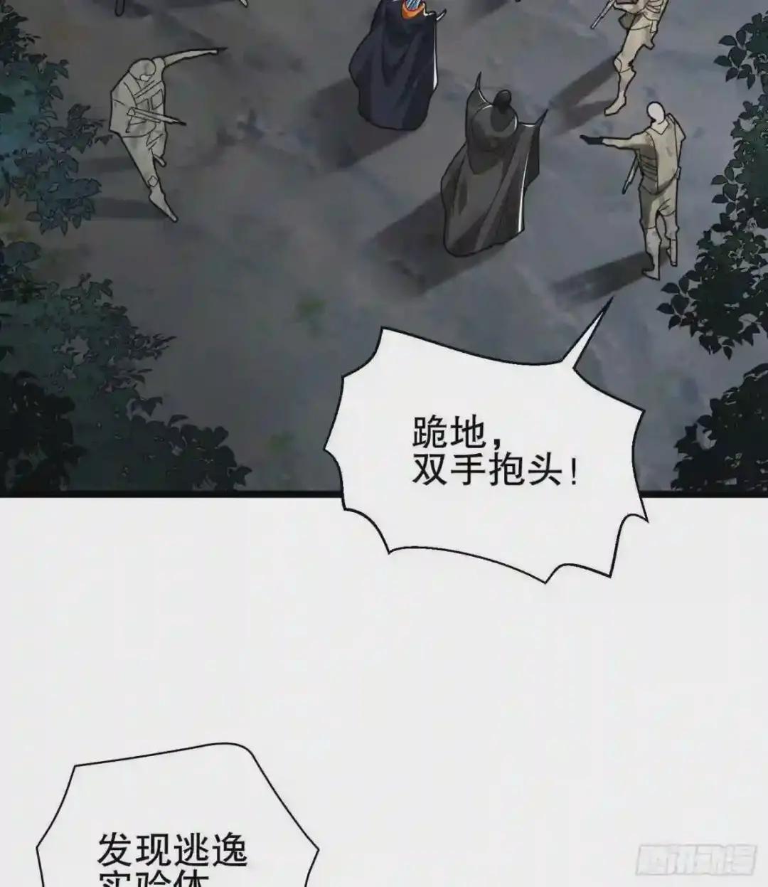 35 实验体 第29页