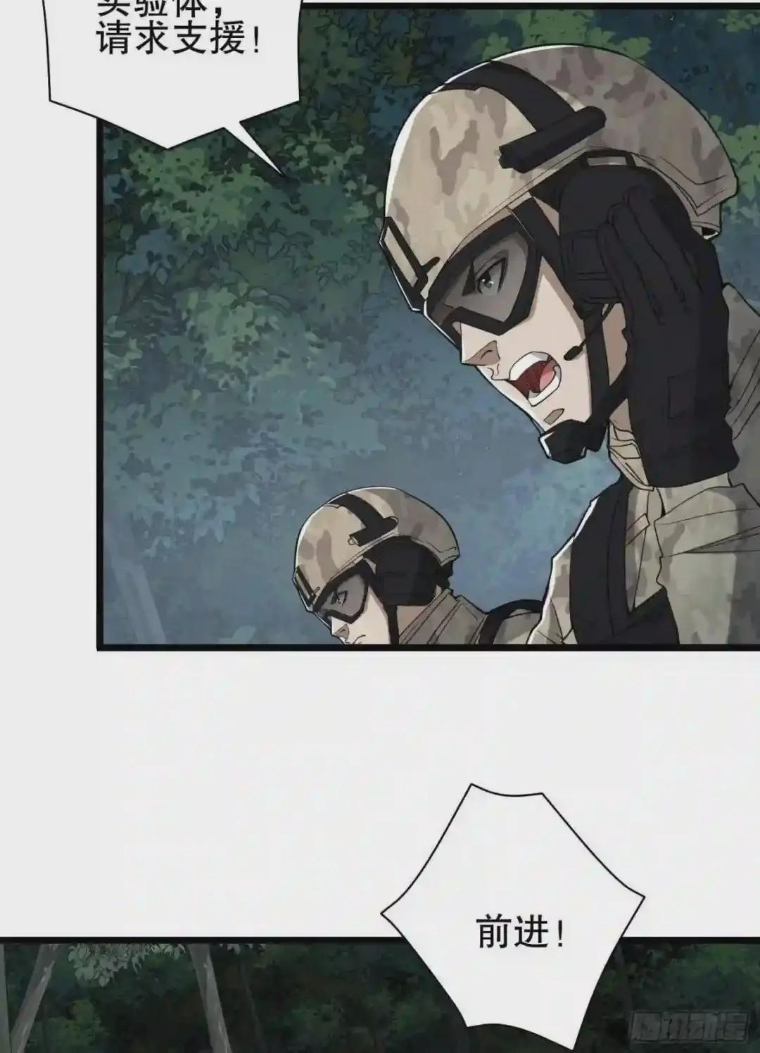 35 实验体 第30页