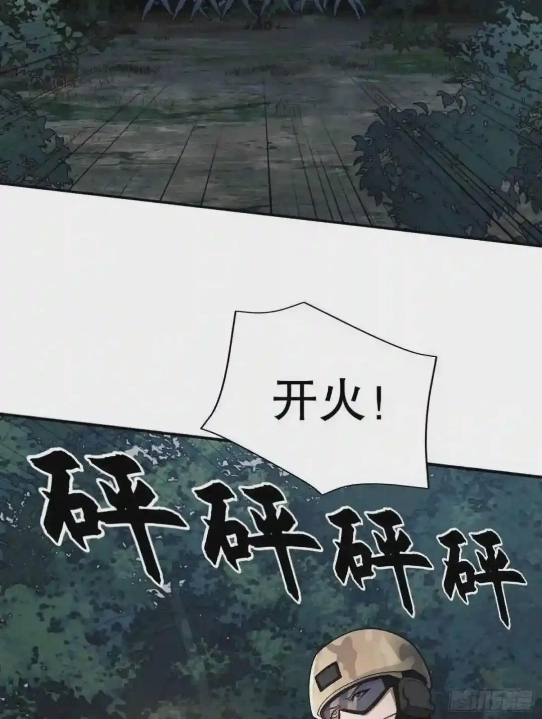35 实验体 第33页