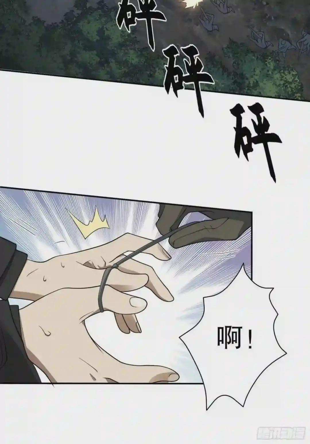 35 实验体 第36页