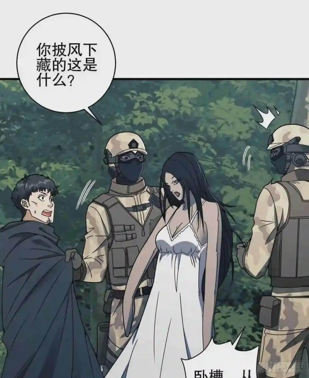 35 实验体 第38页