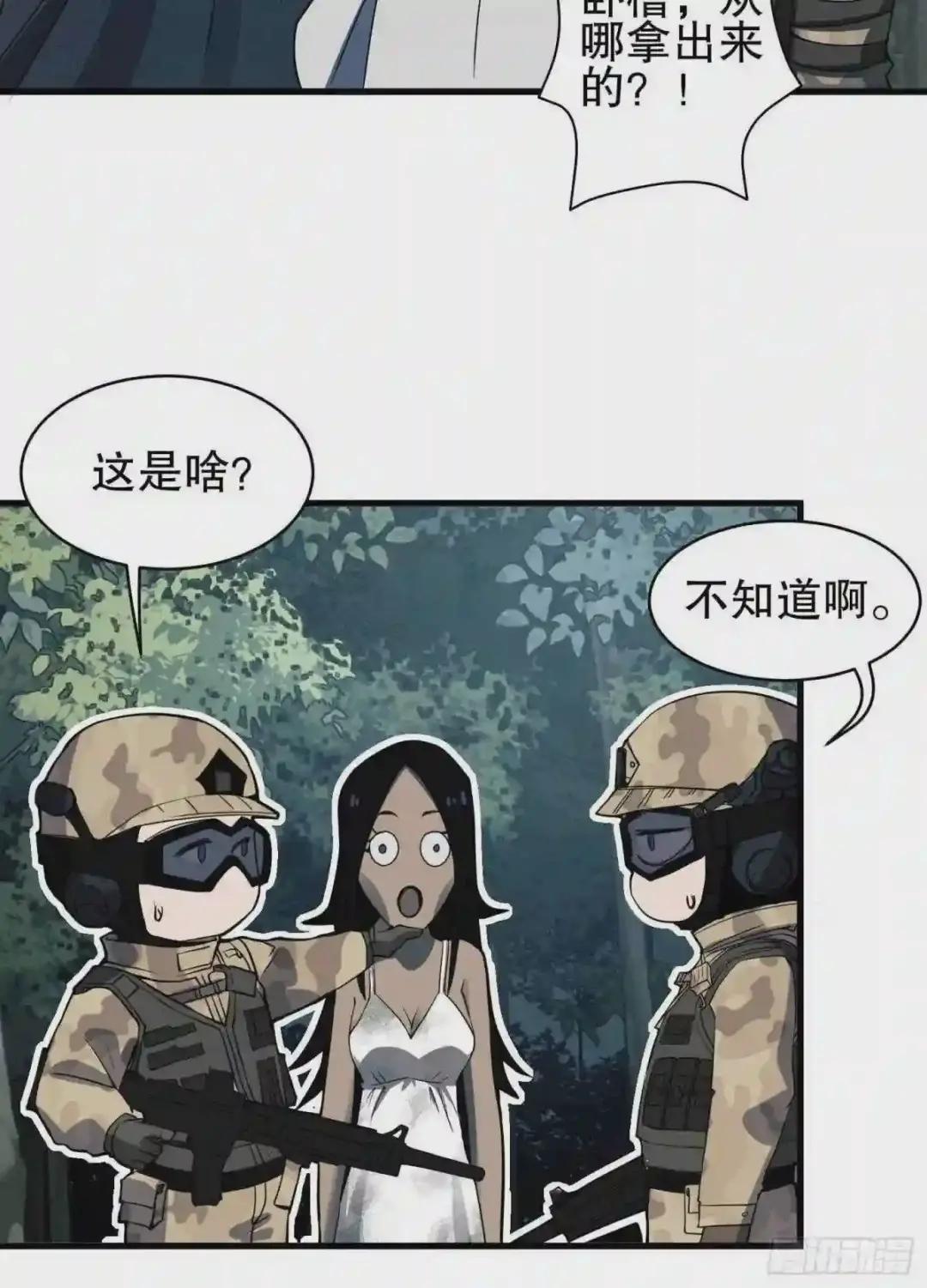 35 实验体 第39页