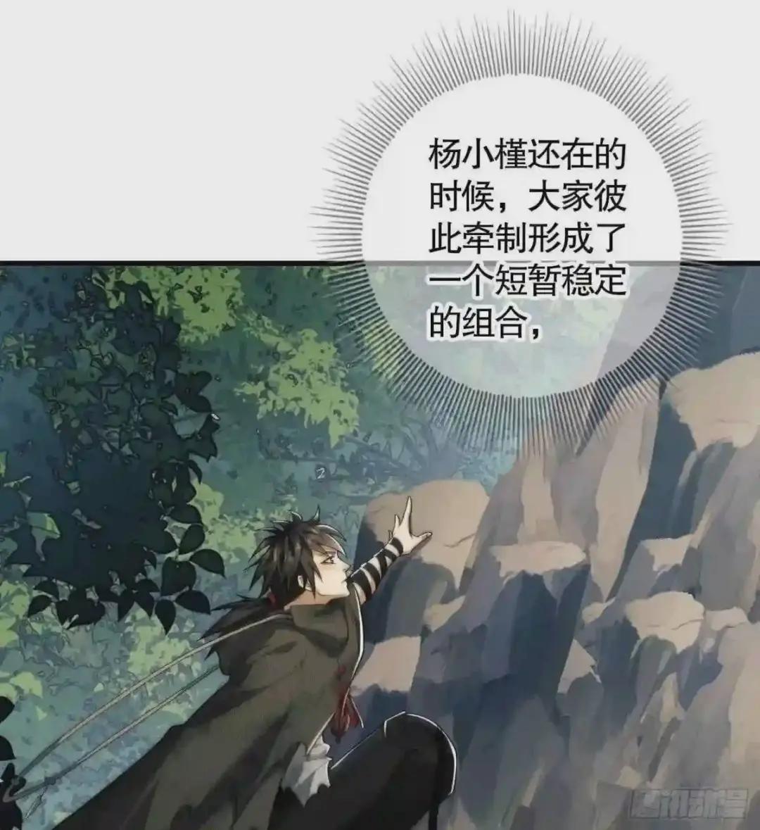 35 实验体 第42页