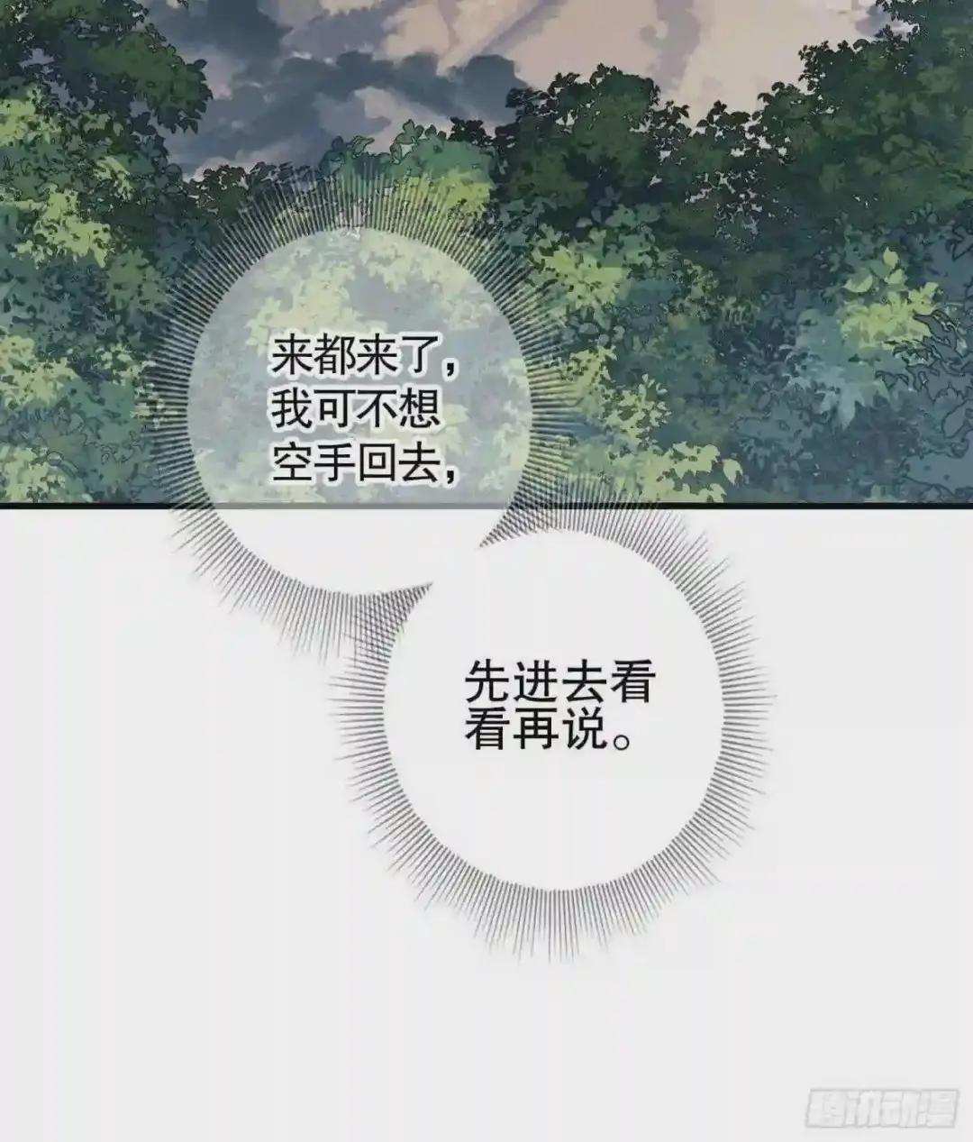 35 实验体 第47页