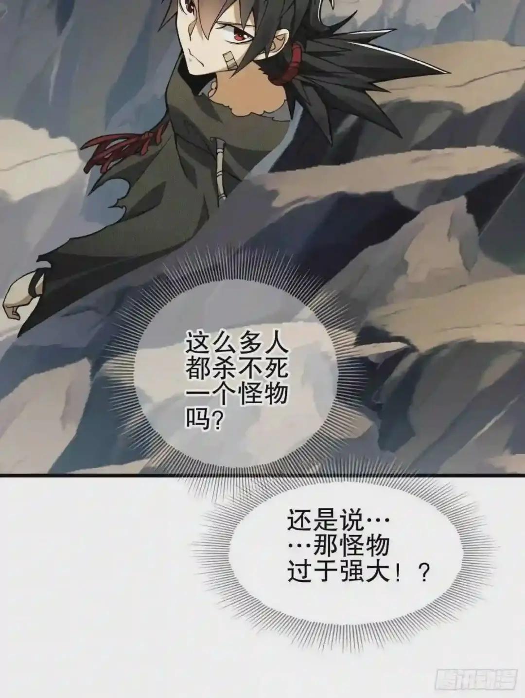 35 实验体 第52页