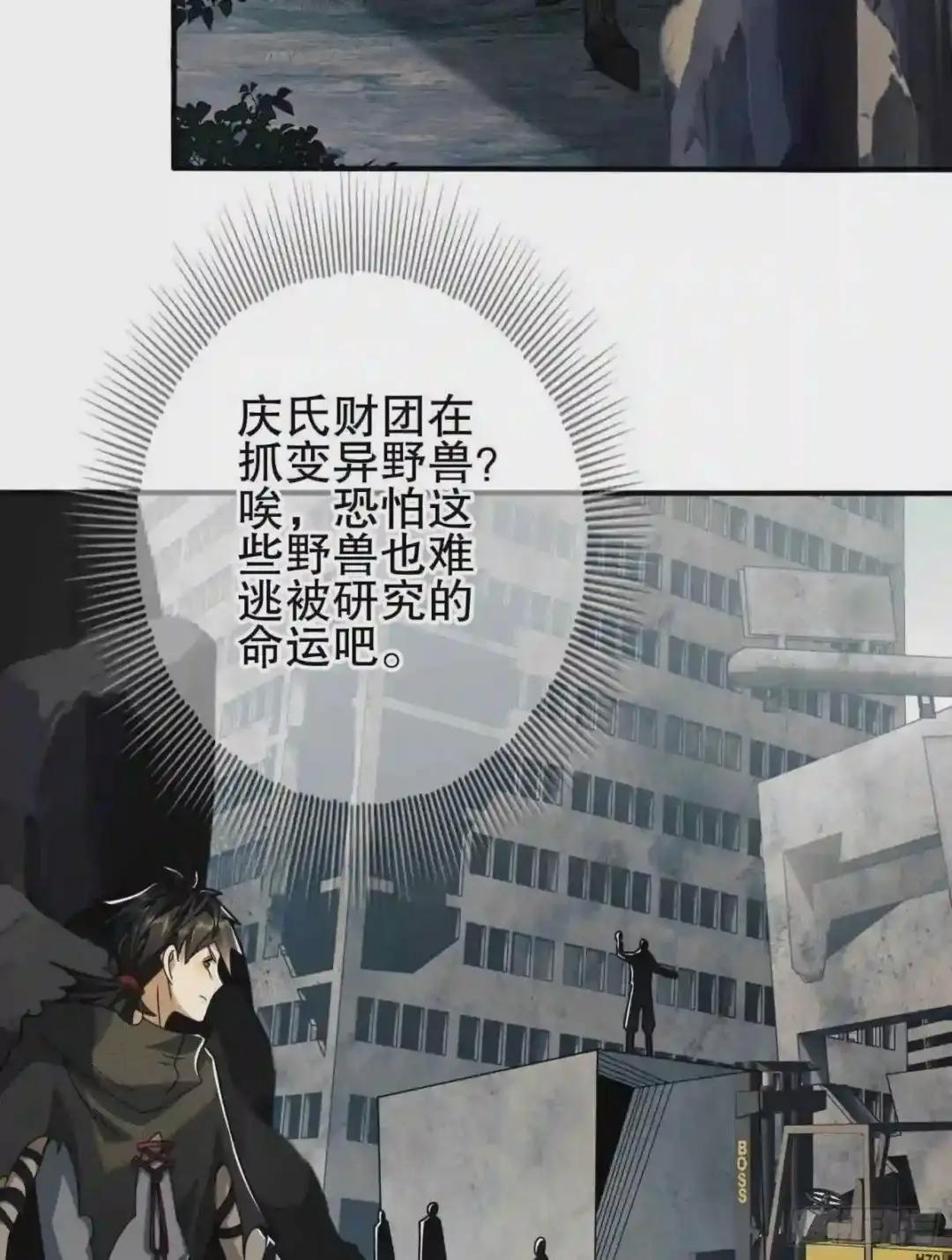 35 实验体 第61页