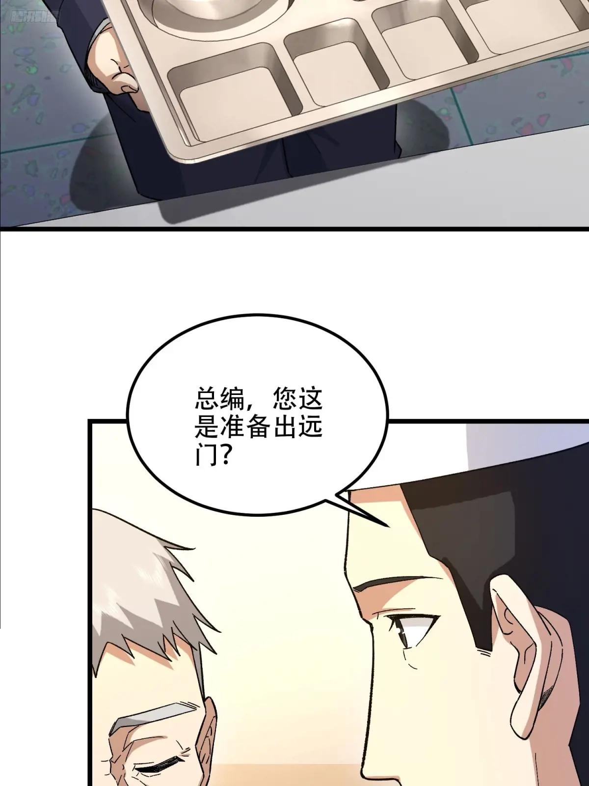513 阴天 第6页