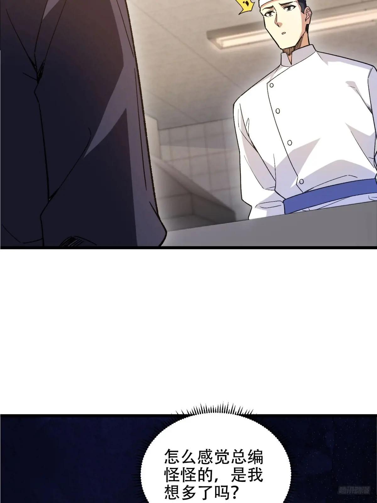 513 阴天 第10页