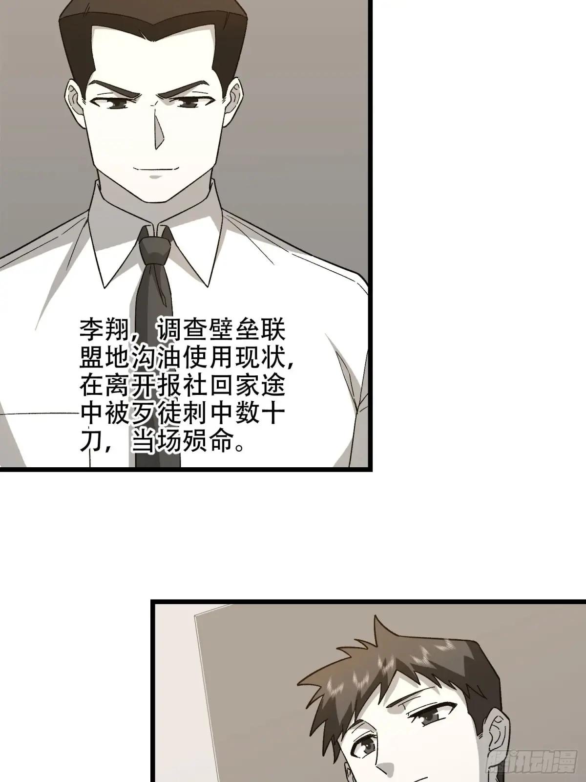 513 阴天 第21页