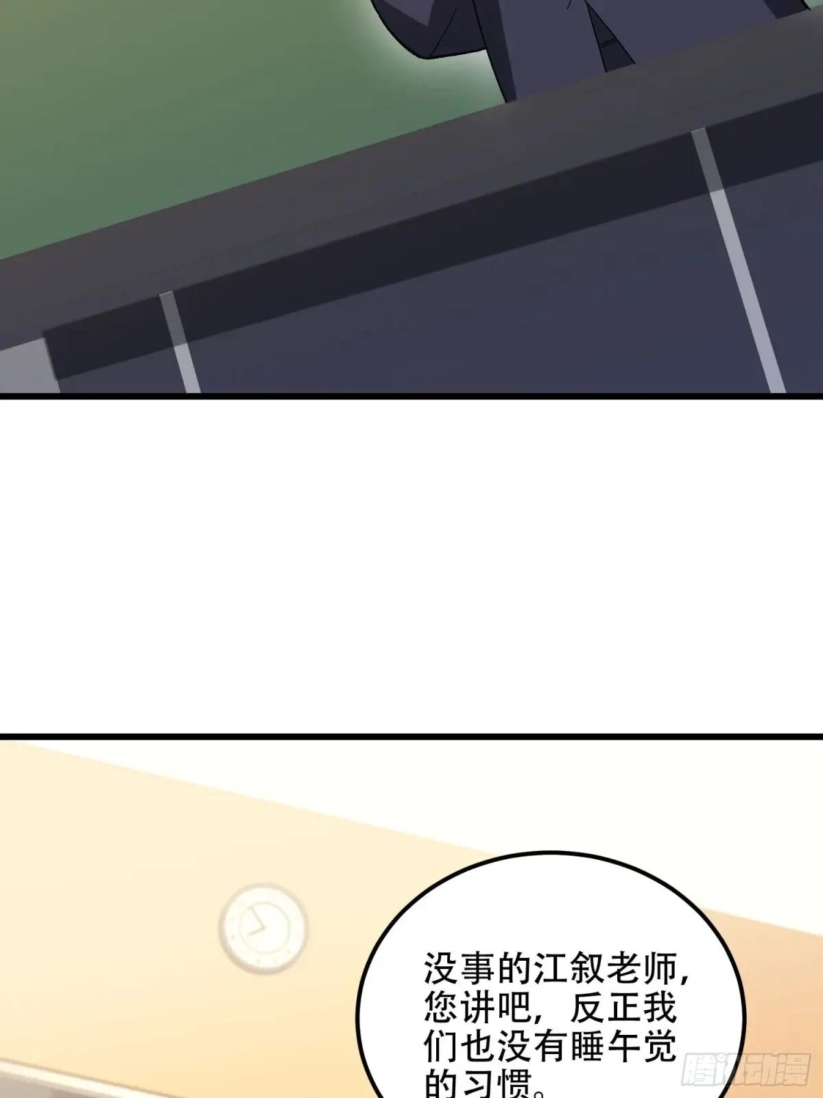 513 阴天 第38页