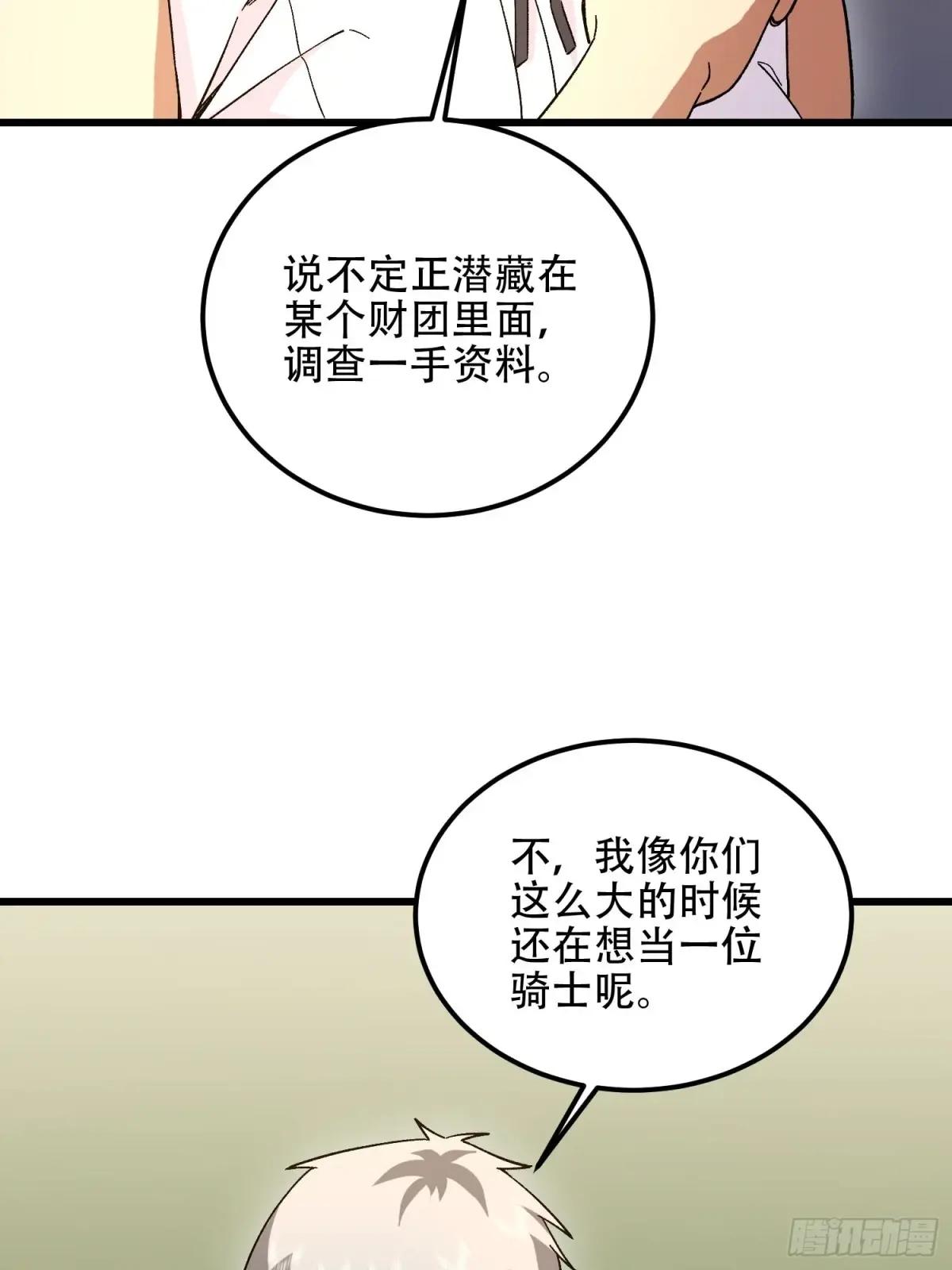 513 阴天 第48页