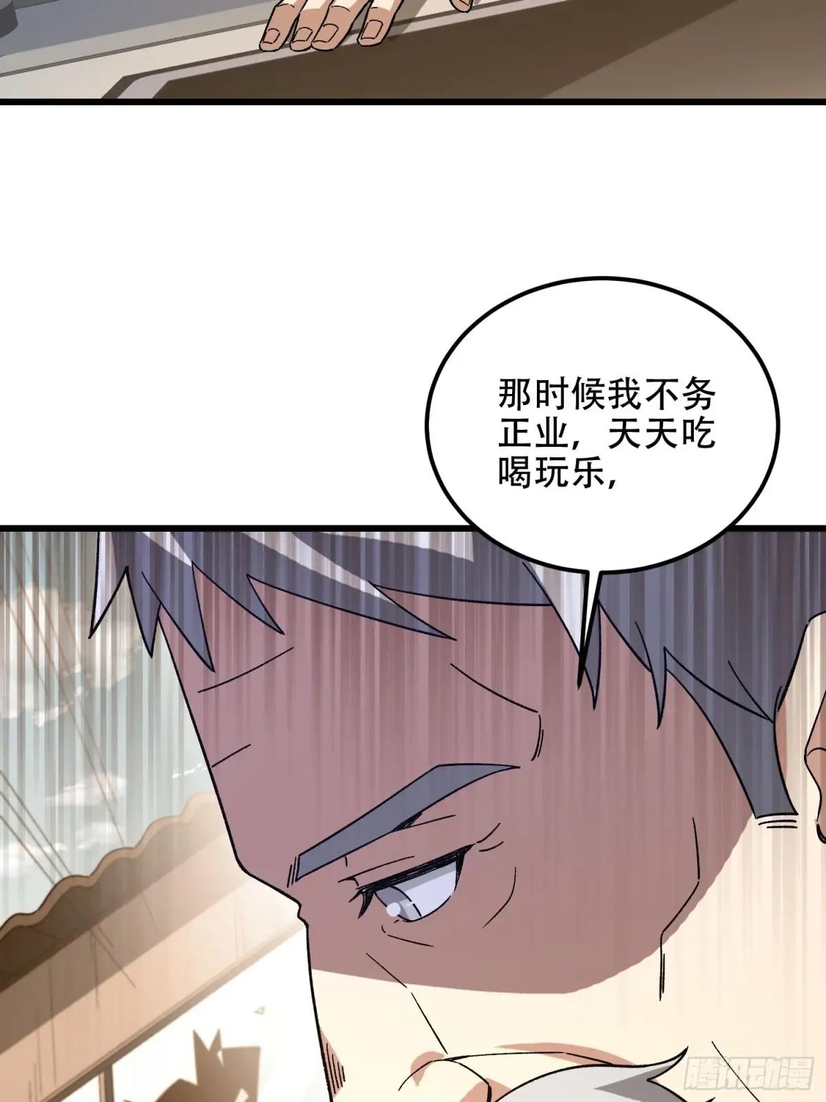 513 阴天 第50页