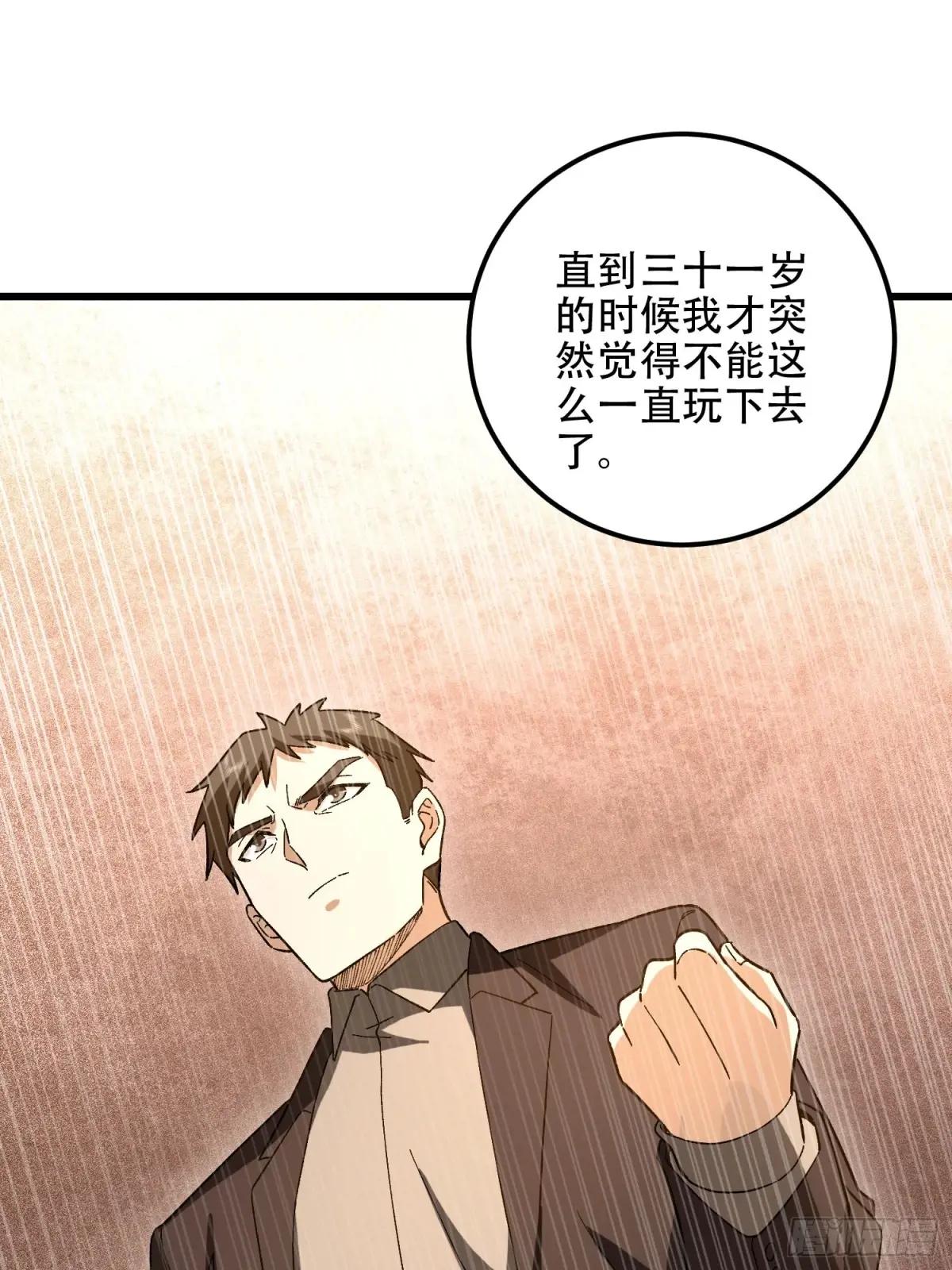 513 阴天 第53页