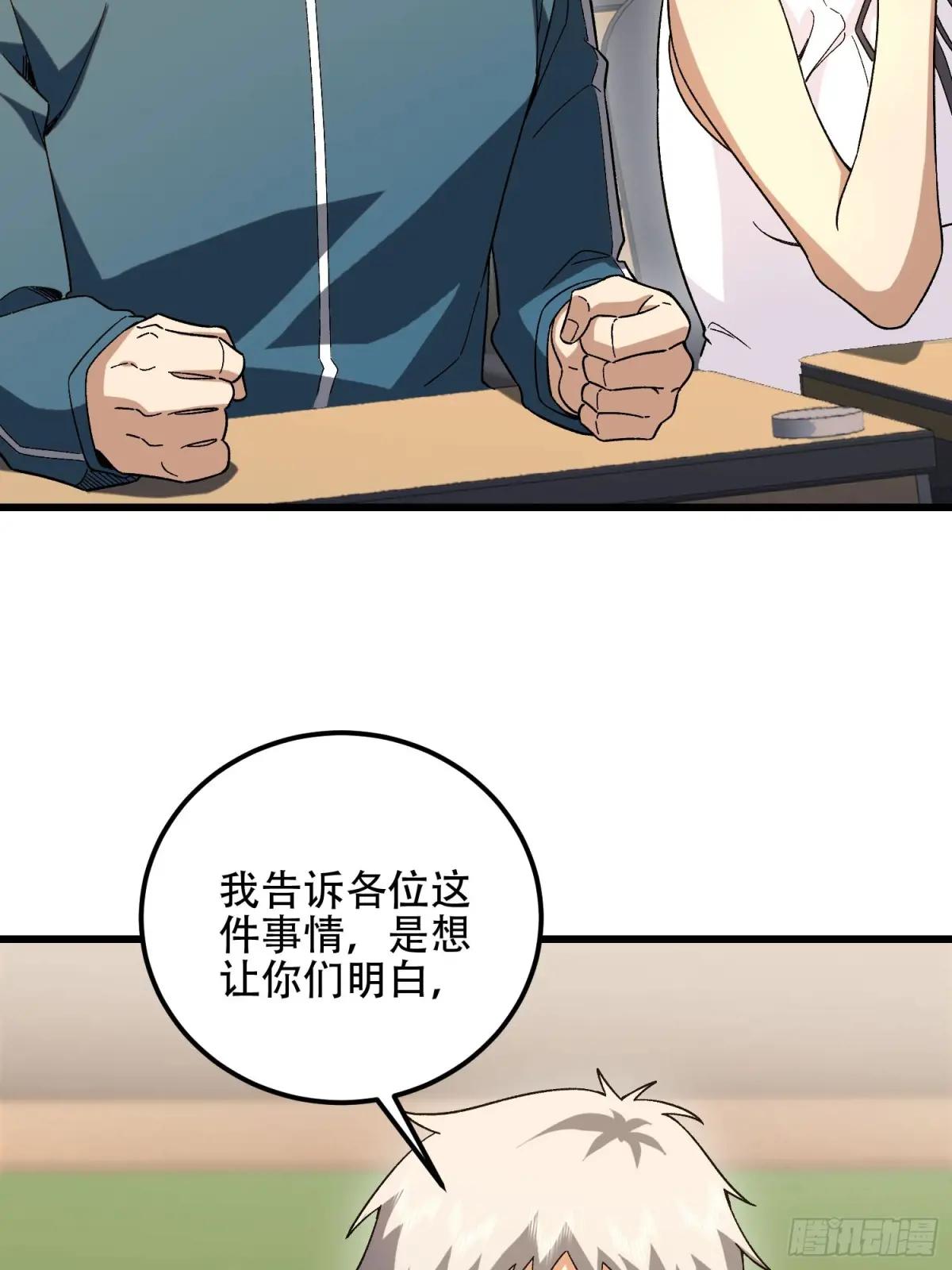 513 阴天 第56页