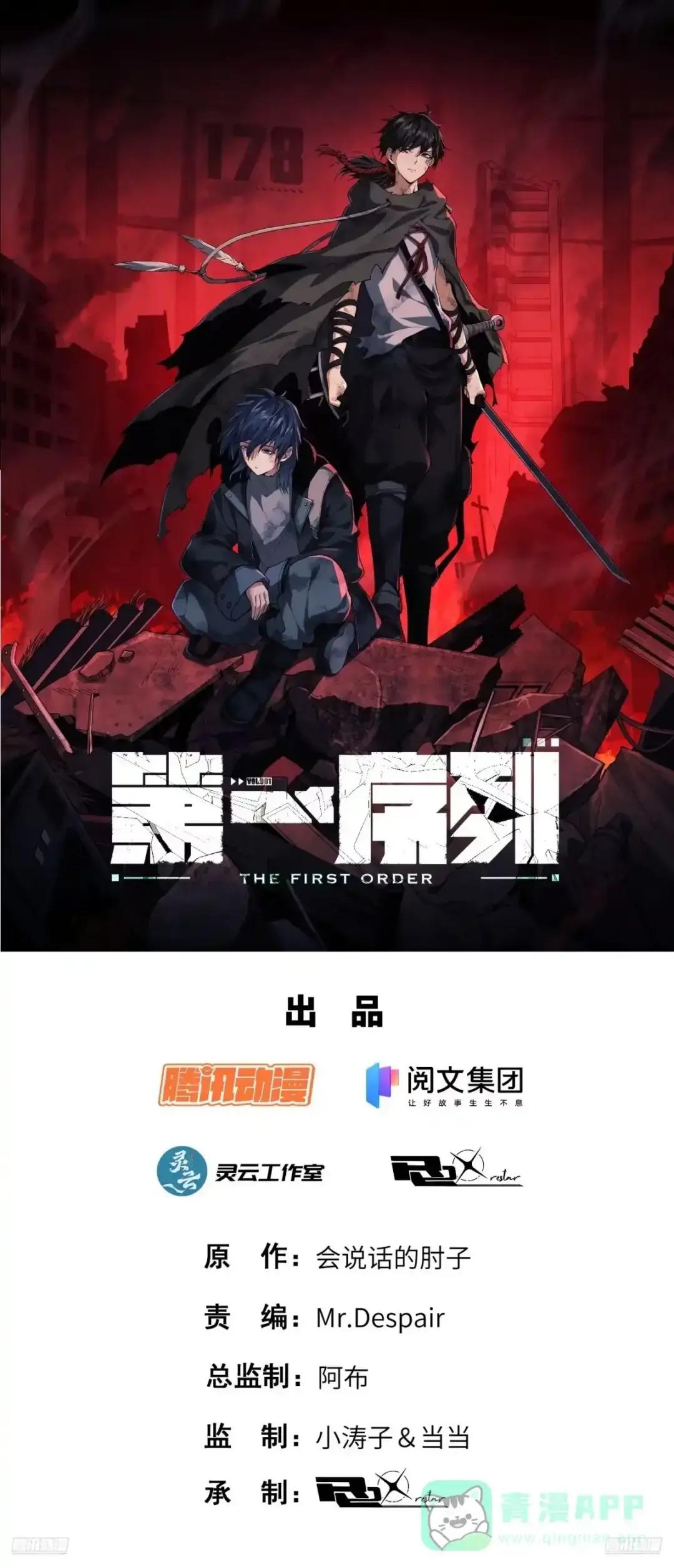 606 以命换命 第1页