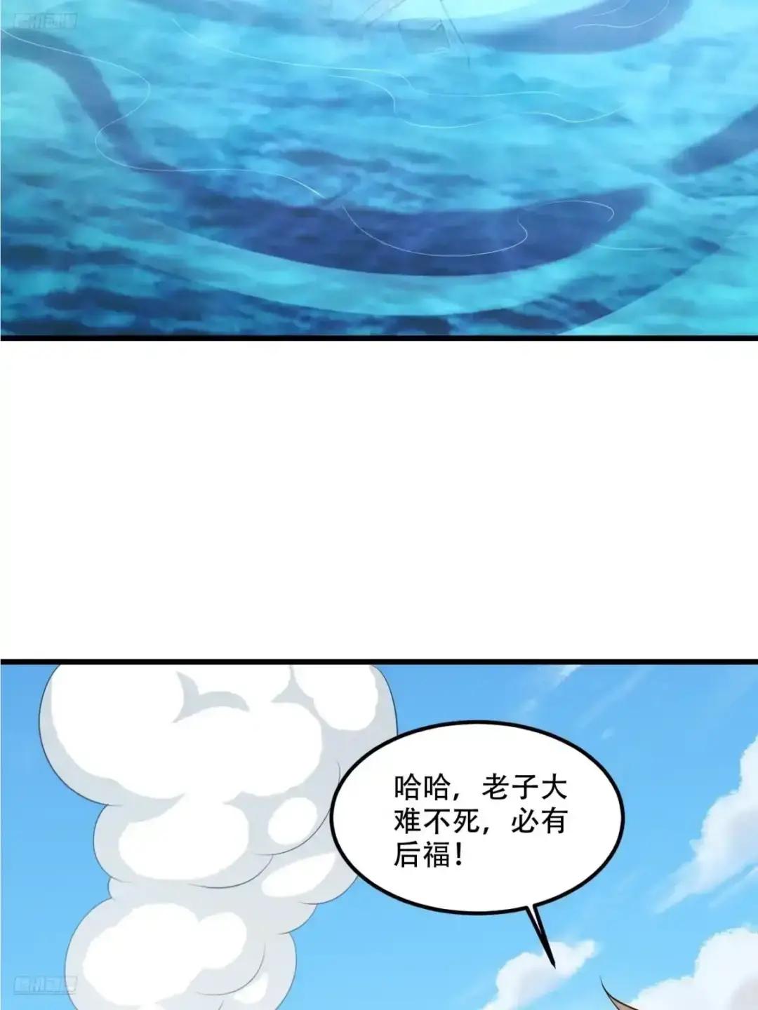 606 以命换命 第3页