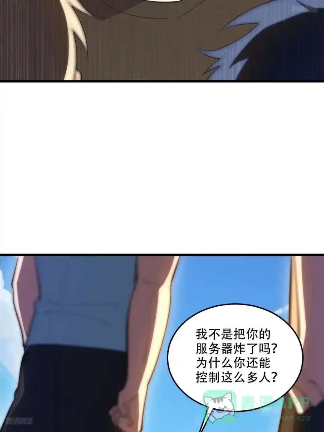 606 以命换命 第11页