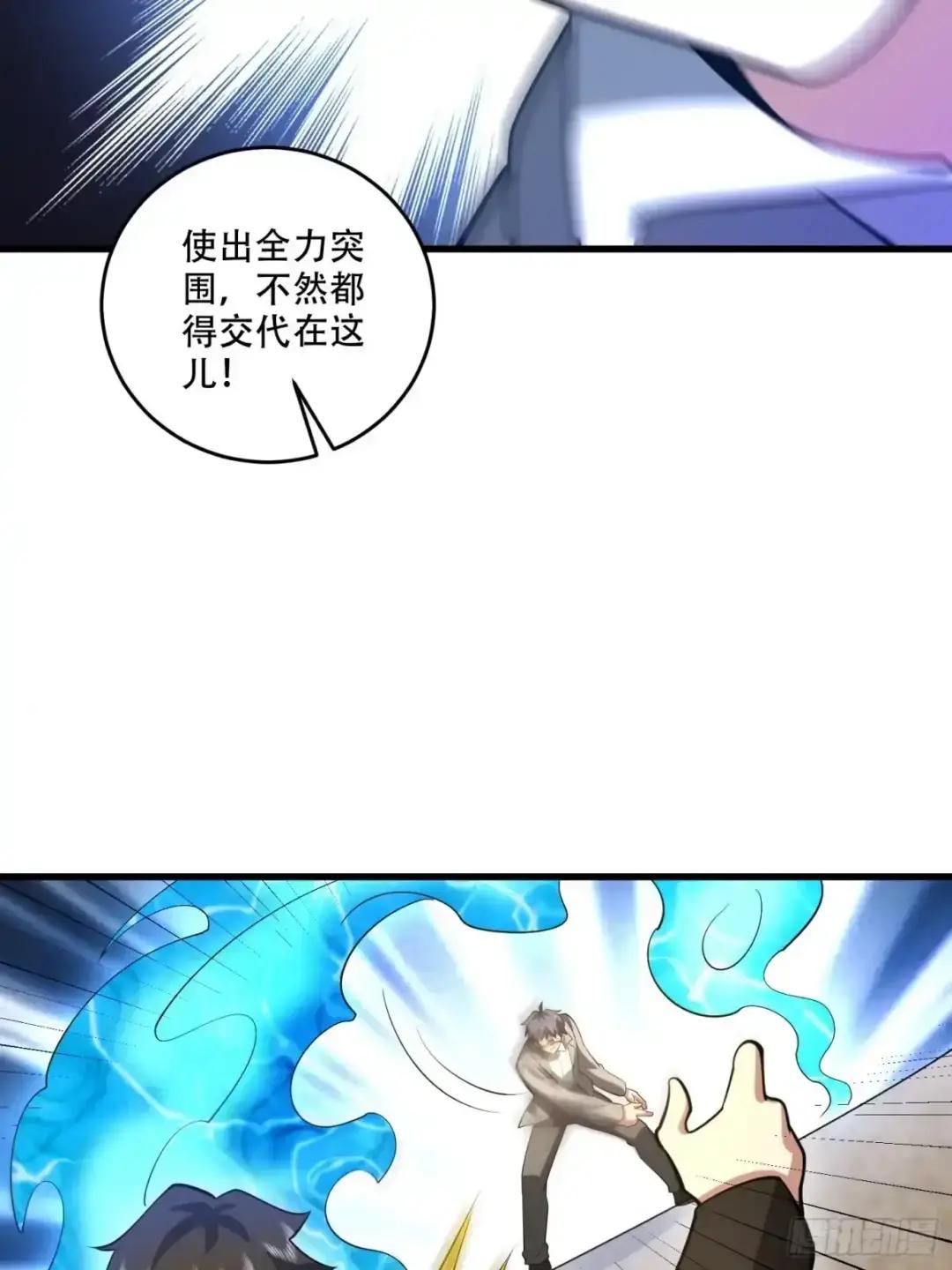 606 以命换命 第28页