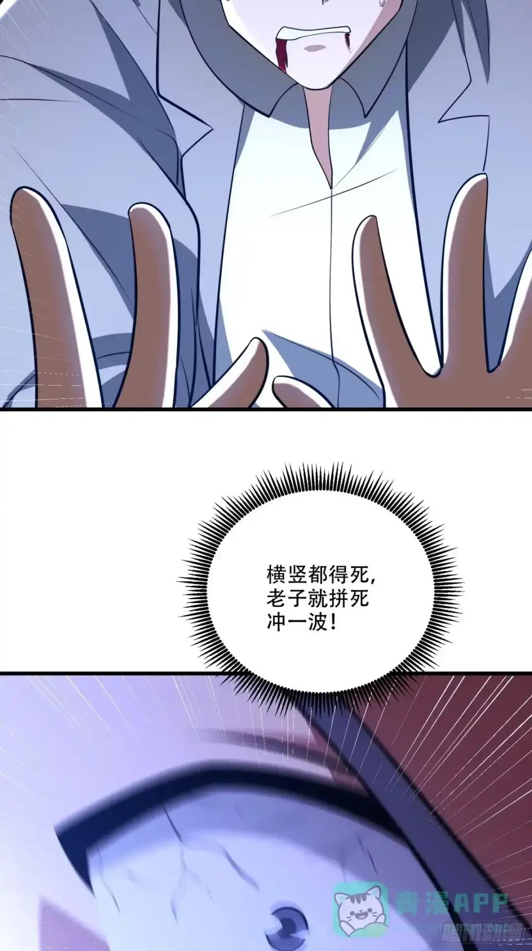 606 以命换命 第36页