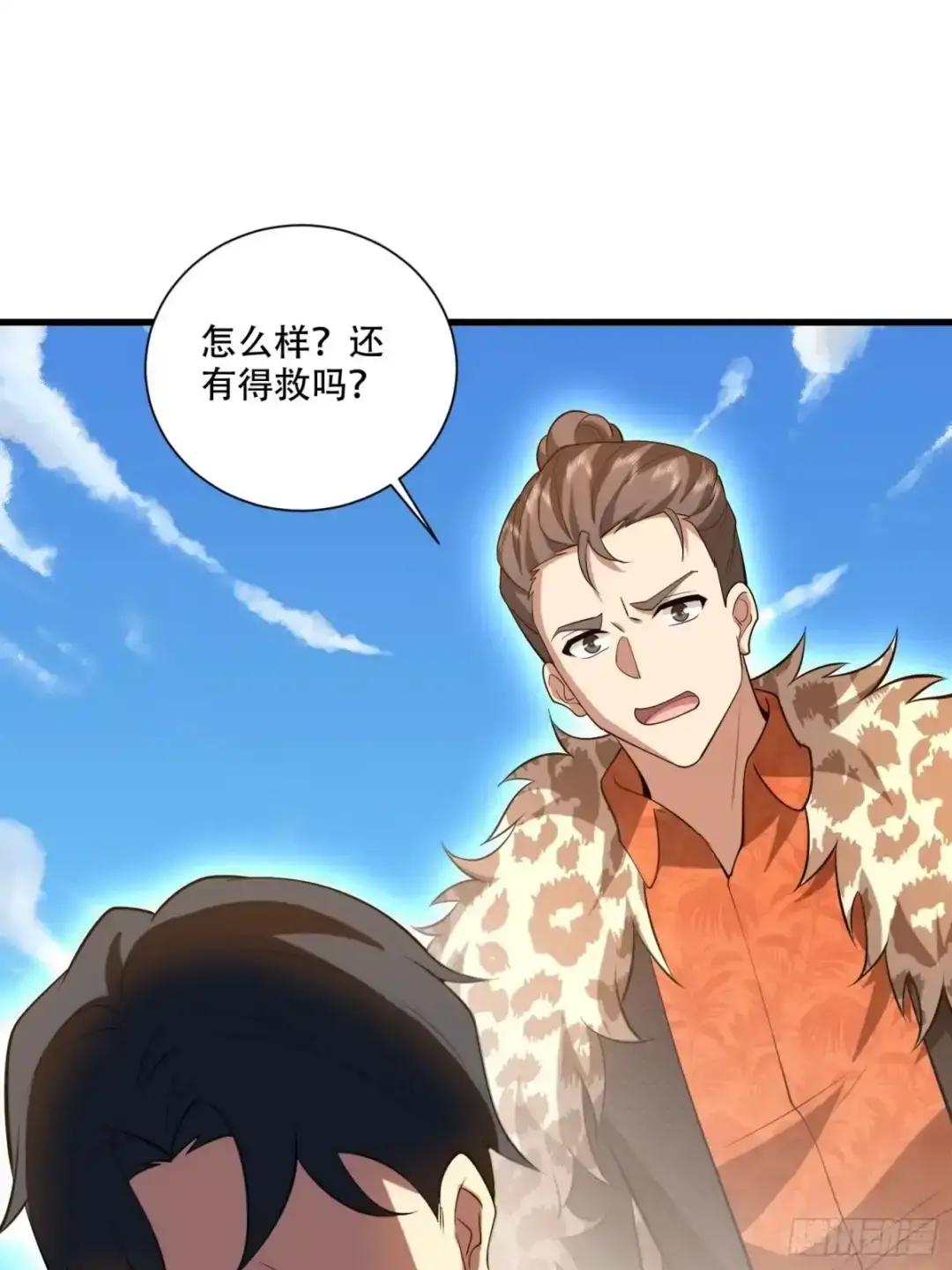 606 以命换命 第49页