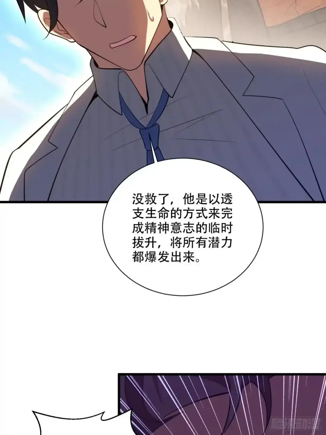 606 以命换命 第50页