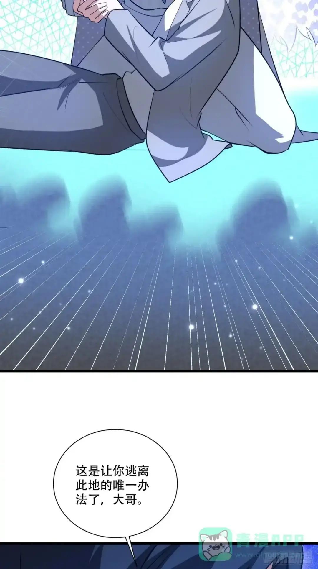 606 以命换命 第56页