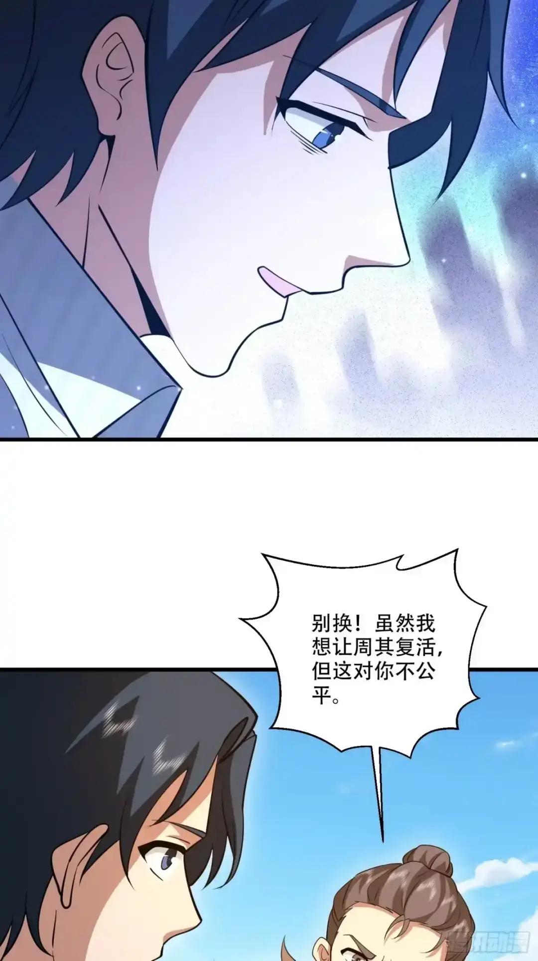 606 以命换命 第57页