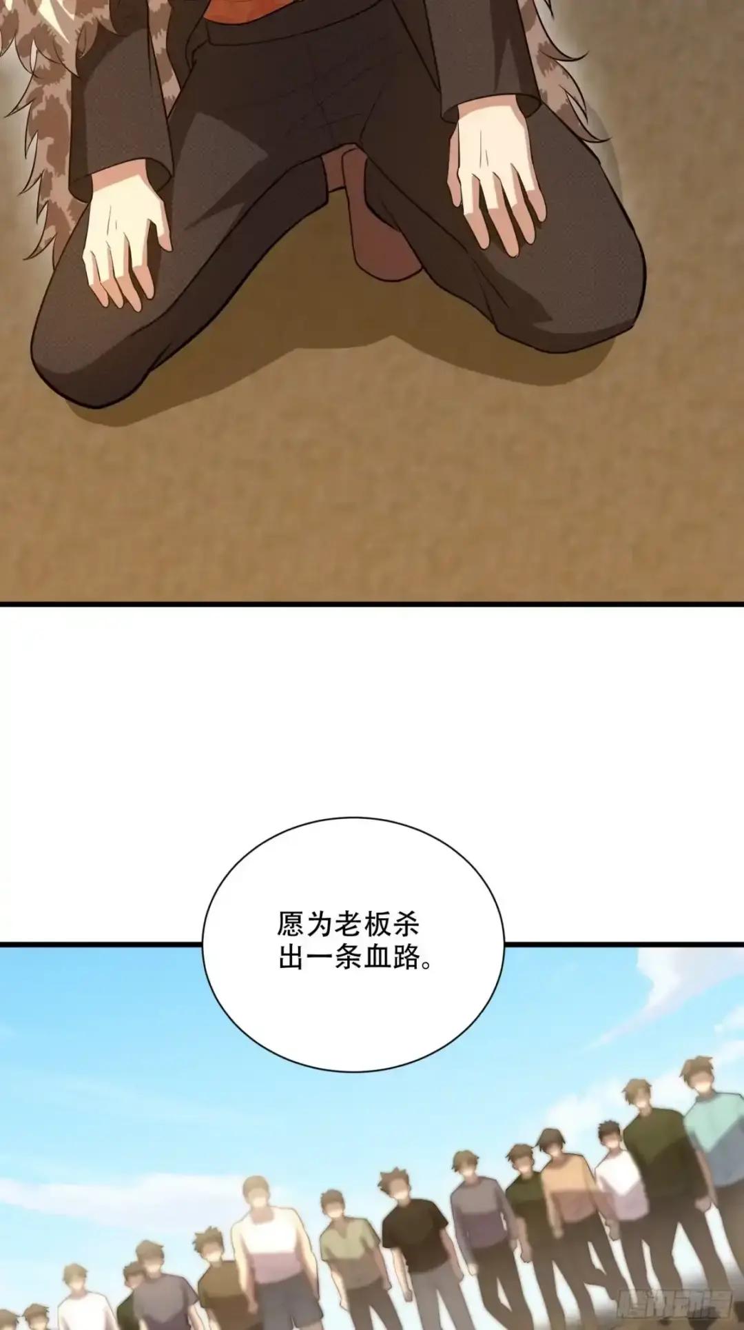 606 以命换命 第65页