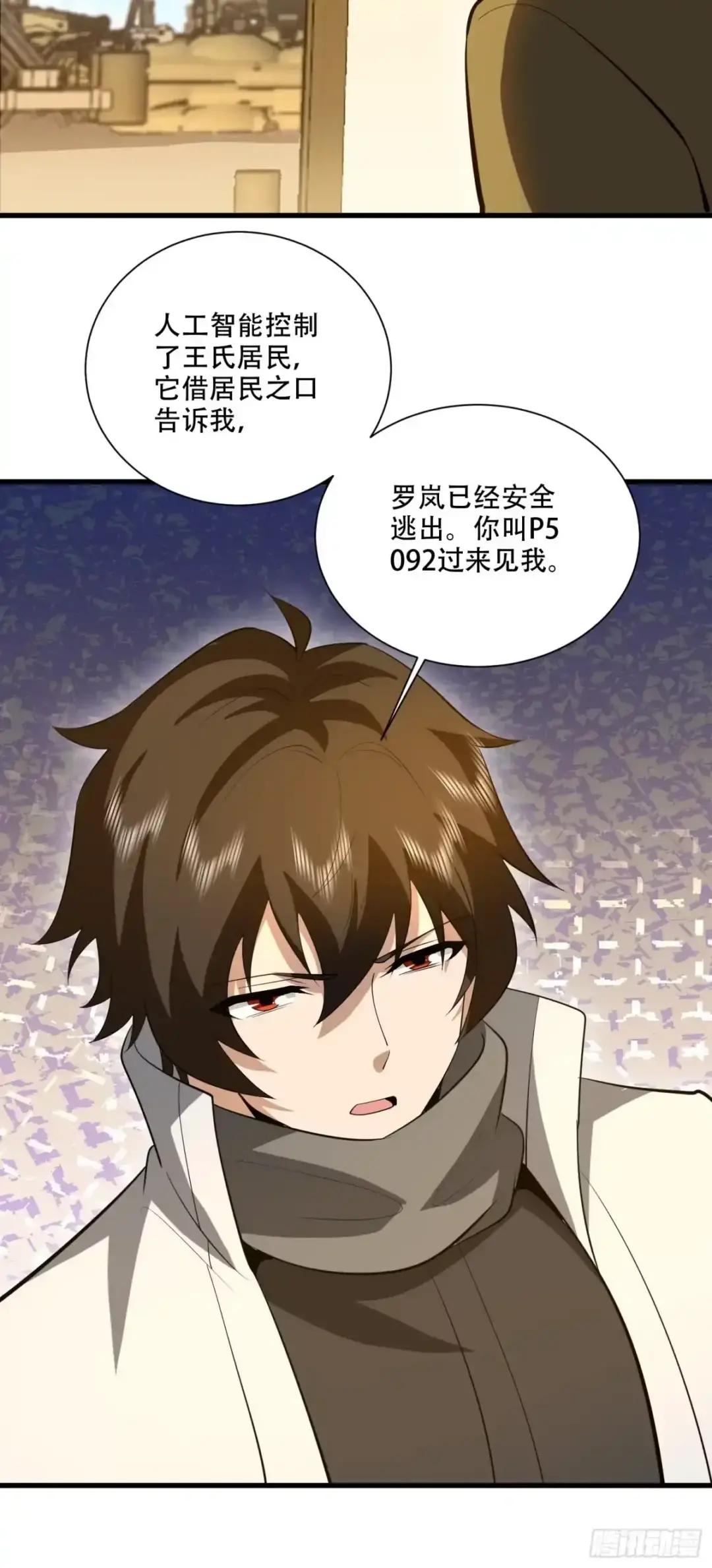 606 以命换命 第92页