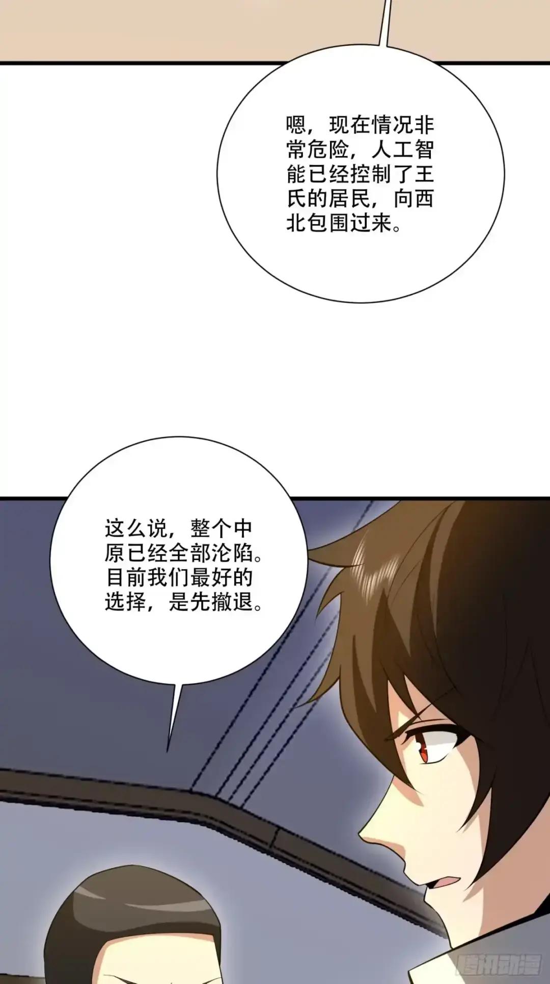 606 以命换命 第94页