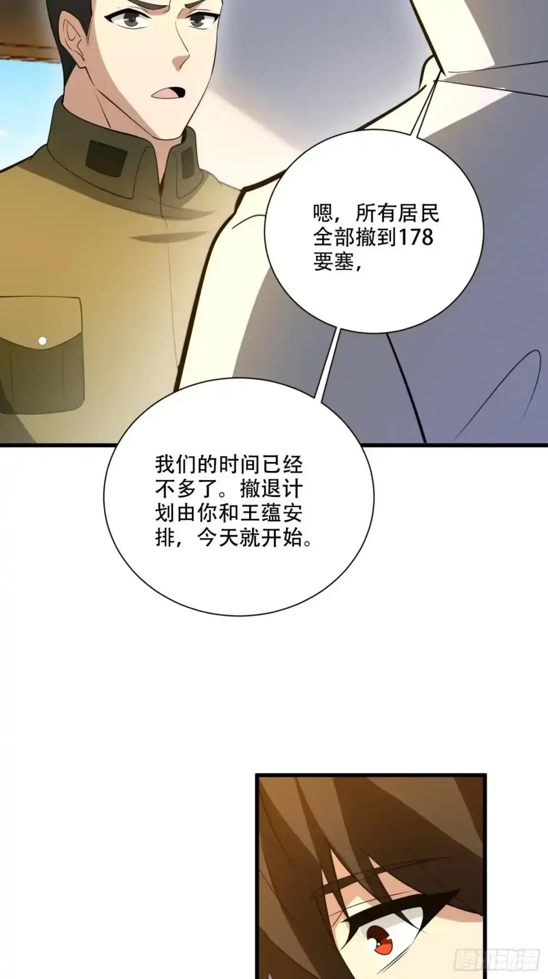 606 以命换命 第95页